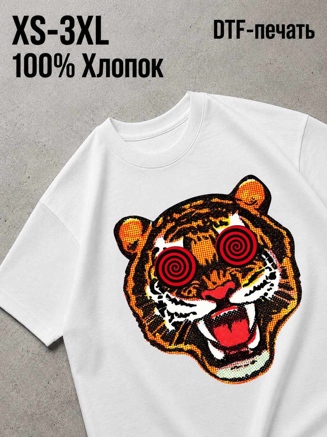 Футболка тигр