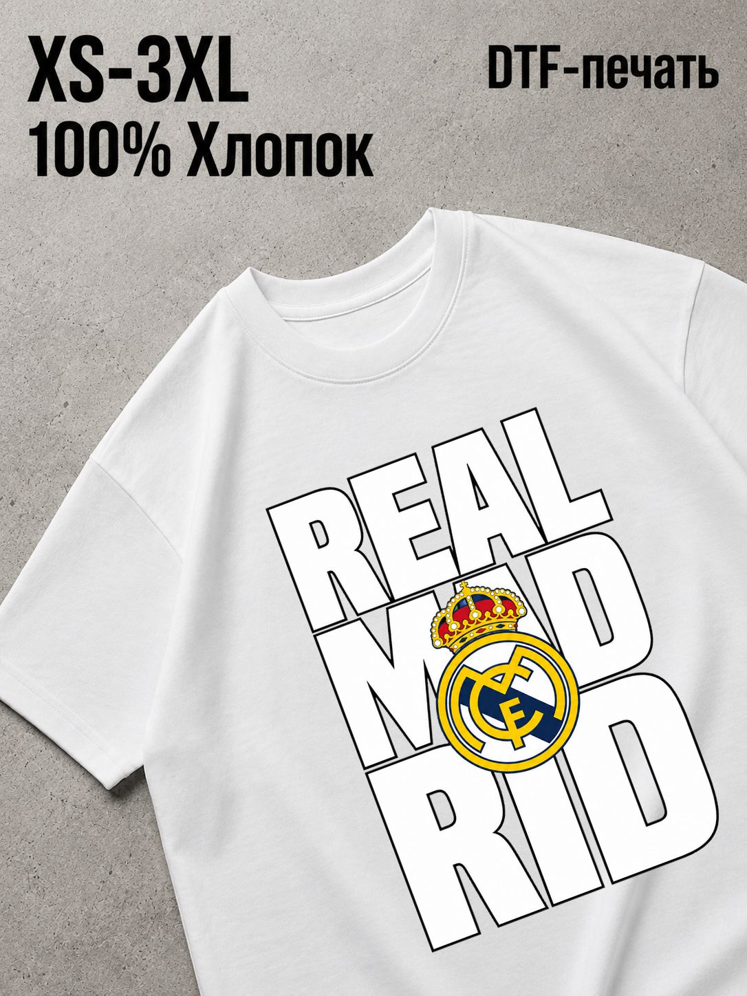 Футболка real madrid