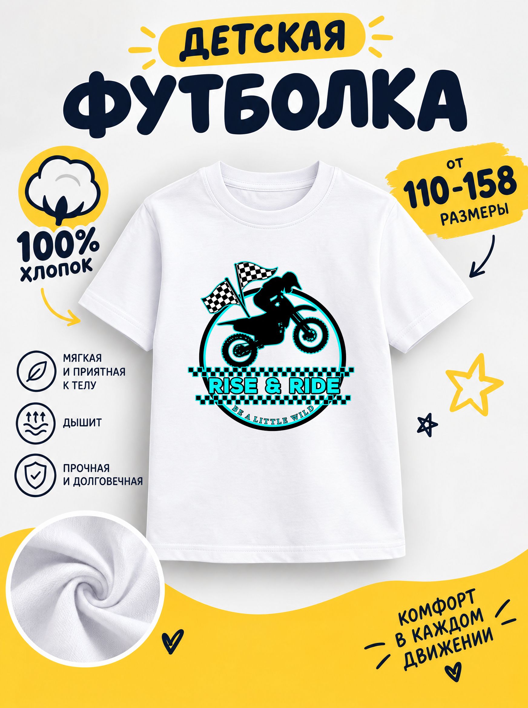 Футболка детские