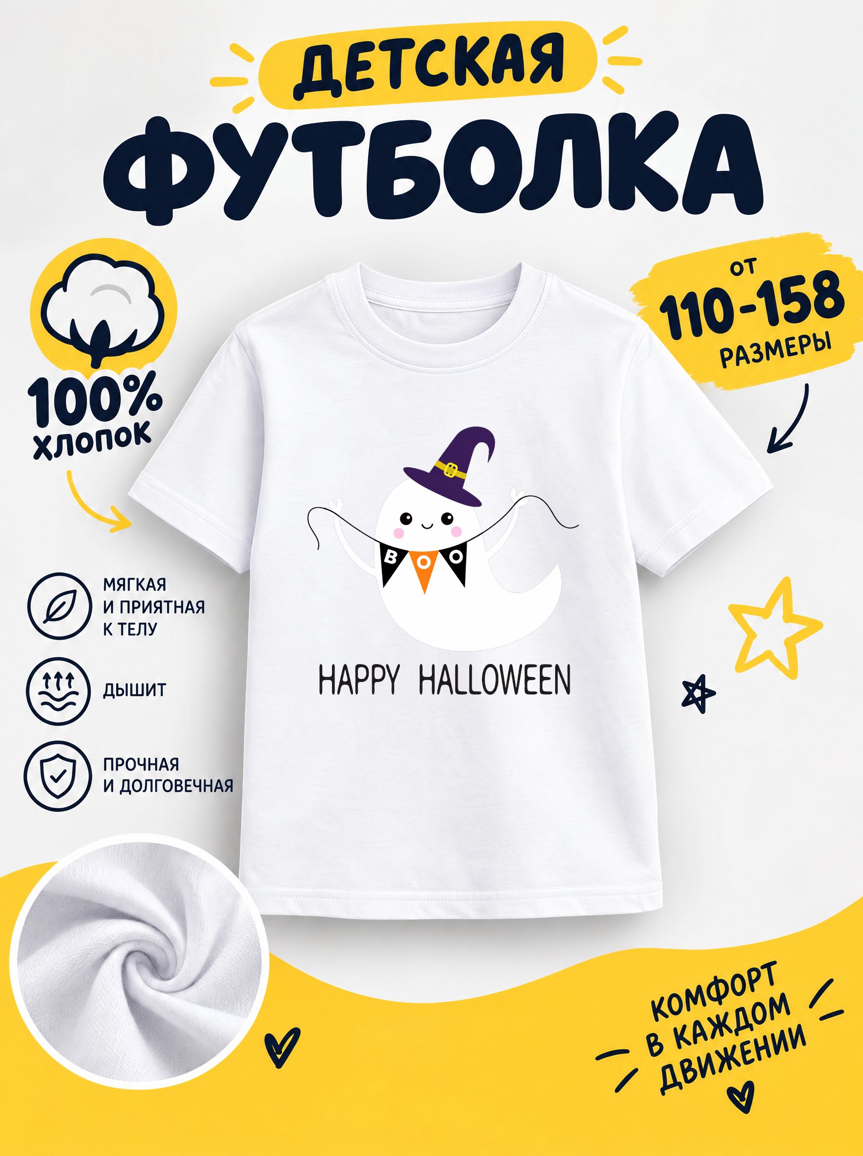 Футболка halloween