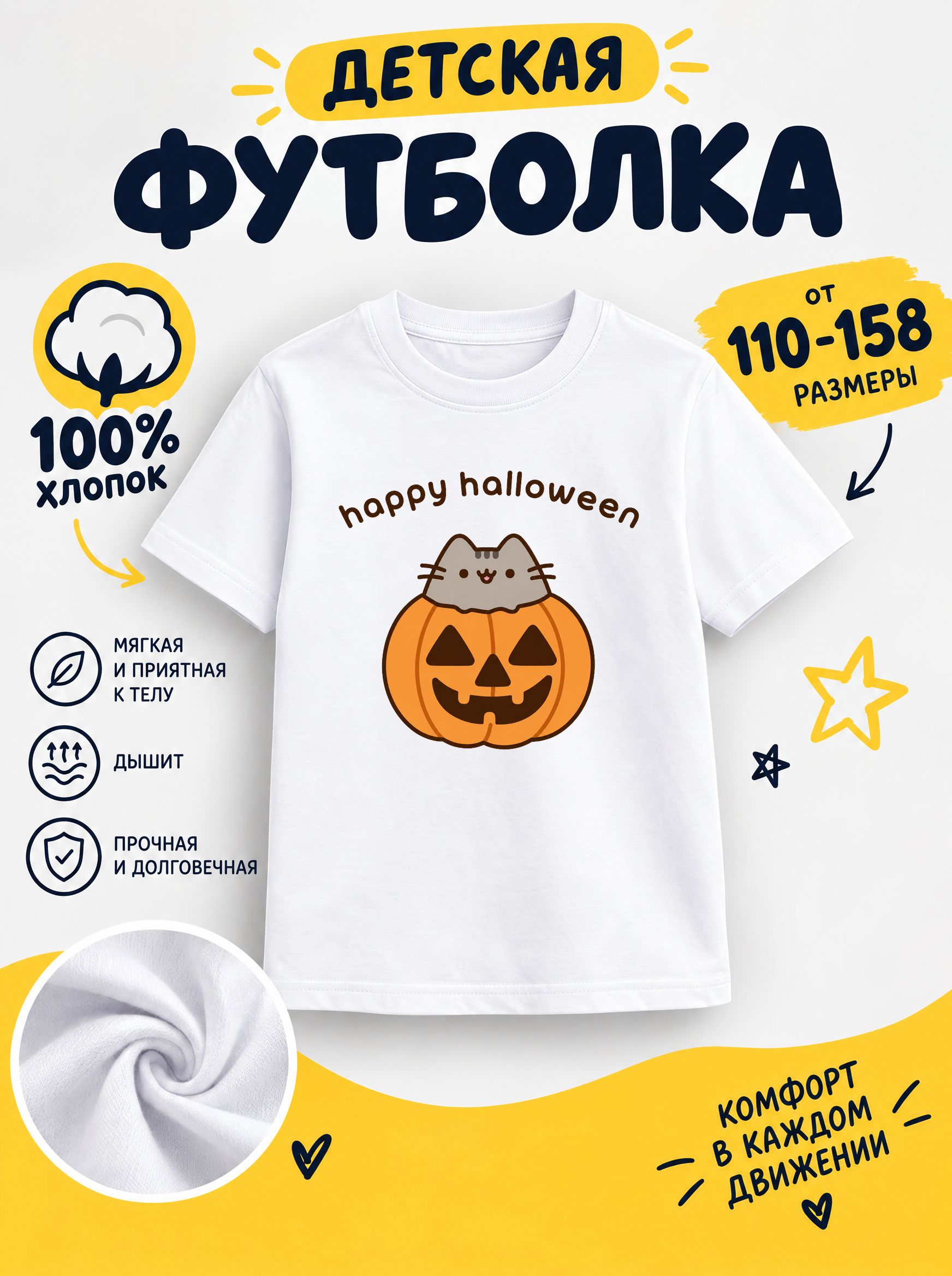 Футболка halloween
