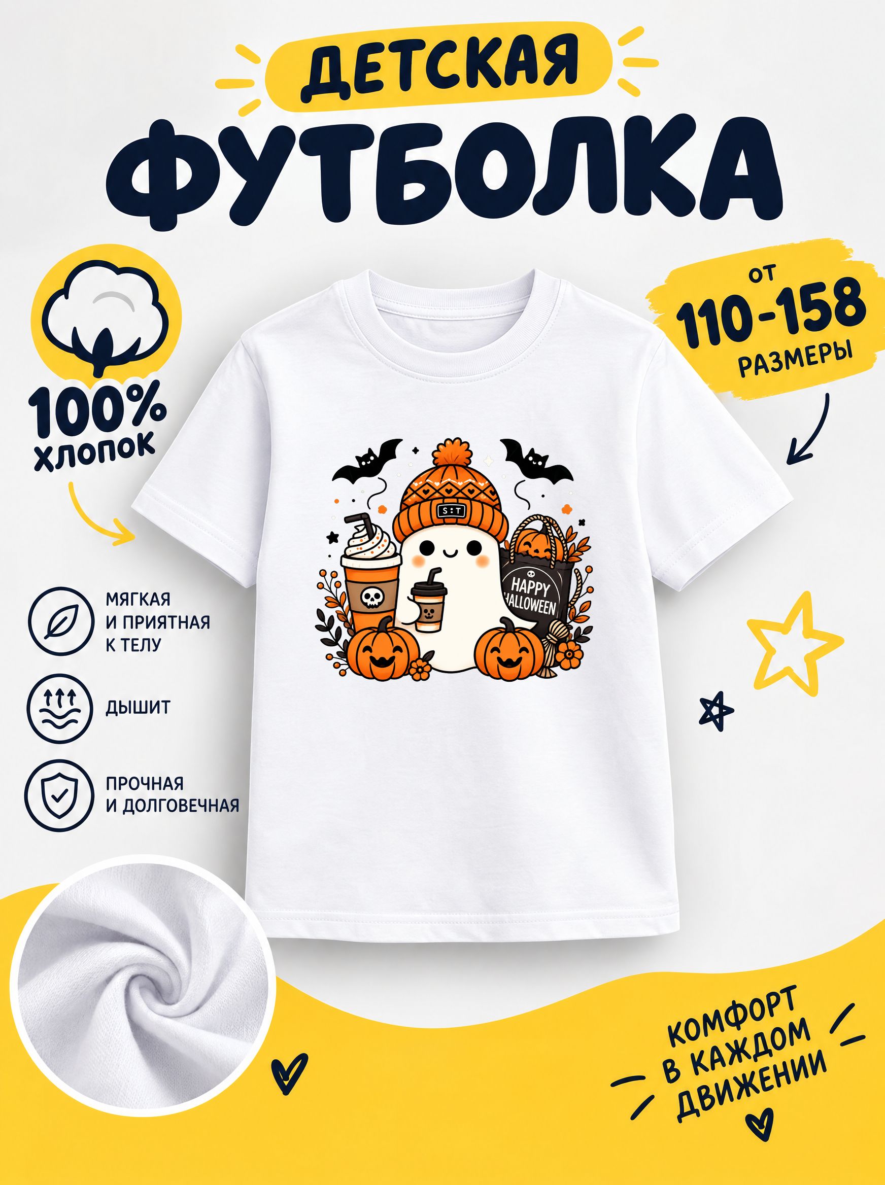 Футболка halloween