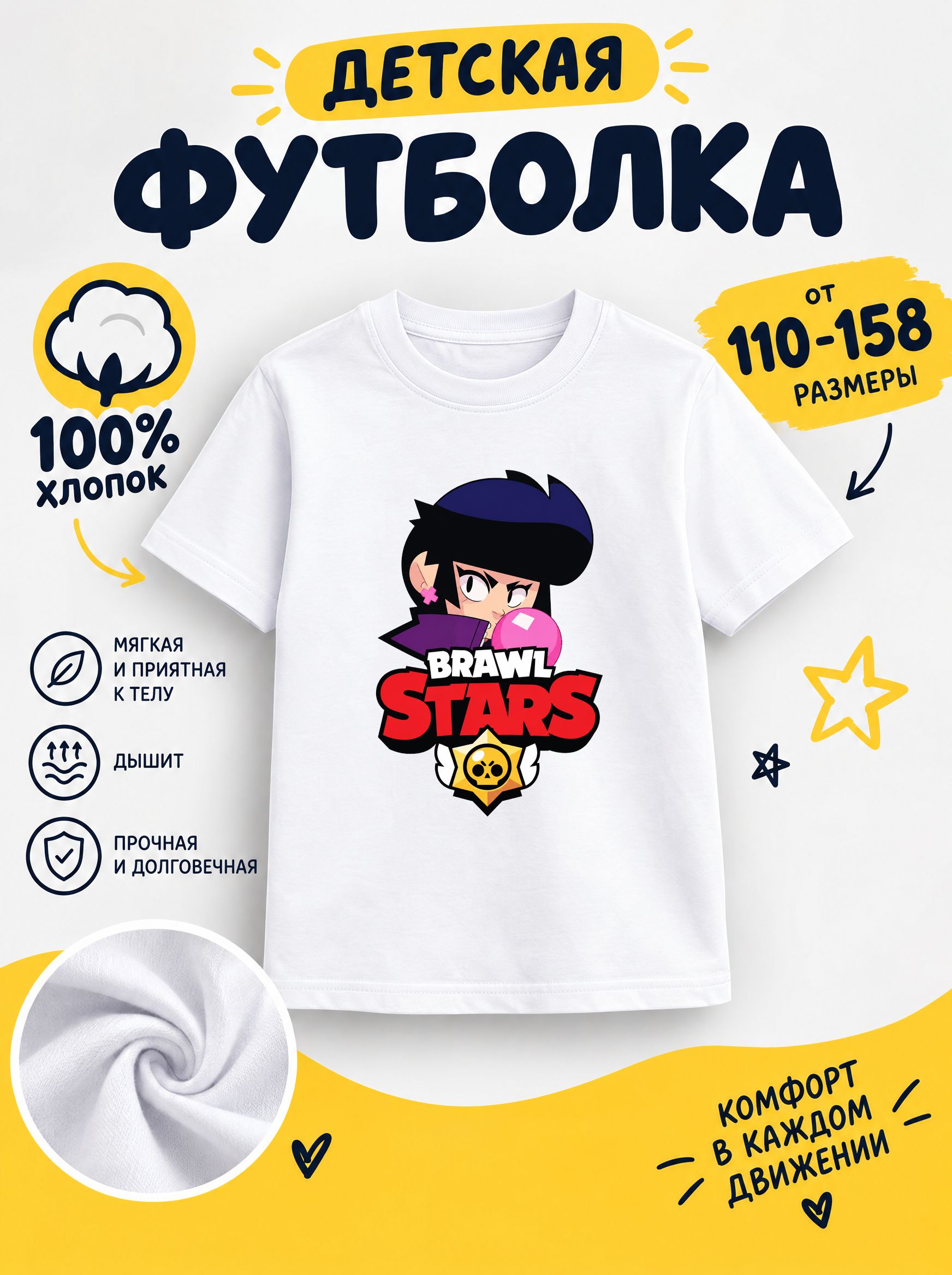 Футболка детские