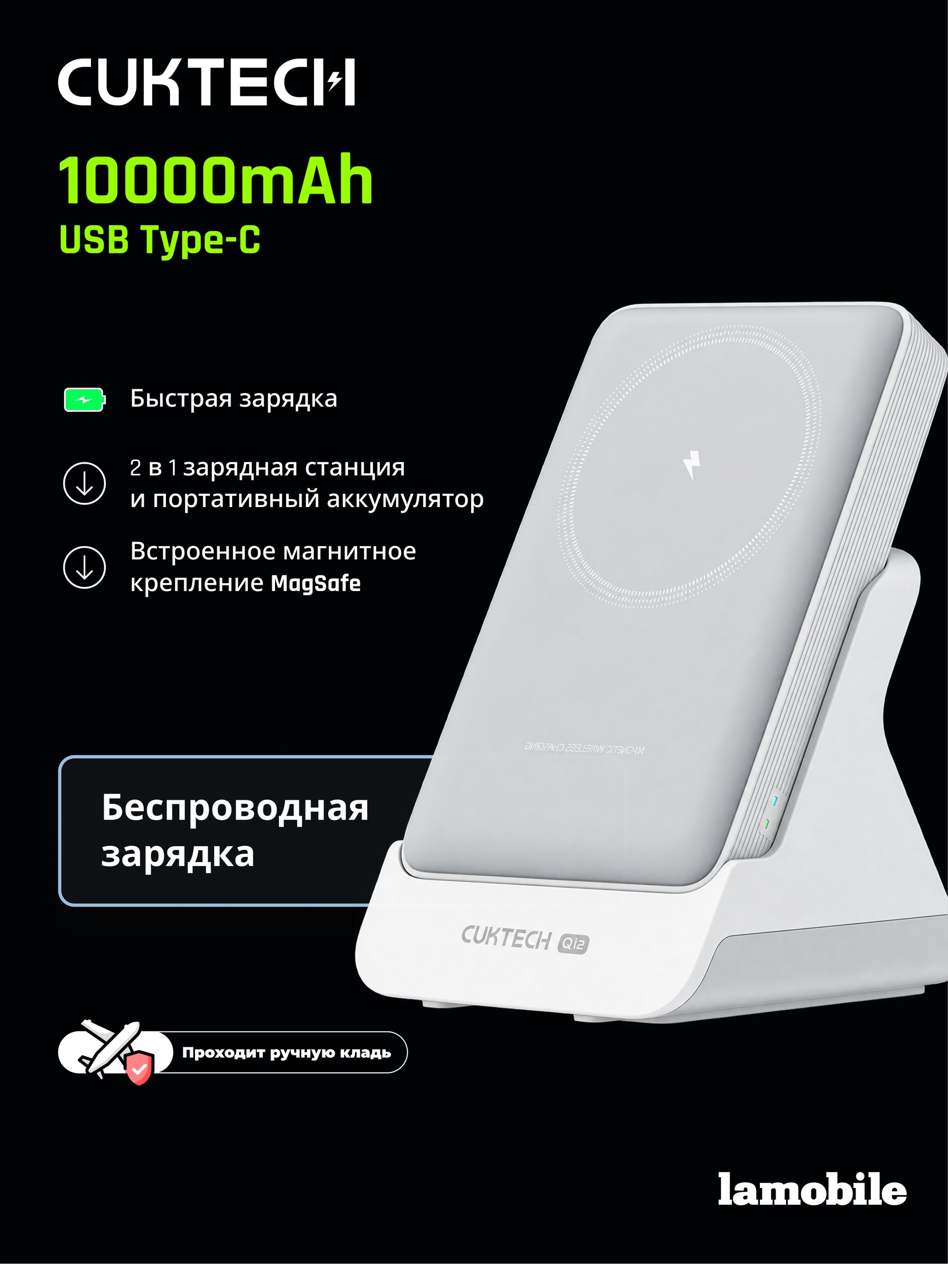 Внешний аккумулятор Power Bank CUKTECH 10000mAh Magnetic (White)