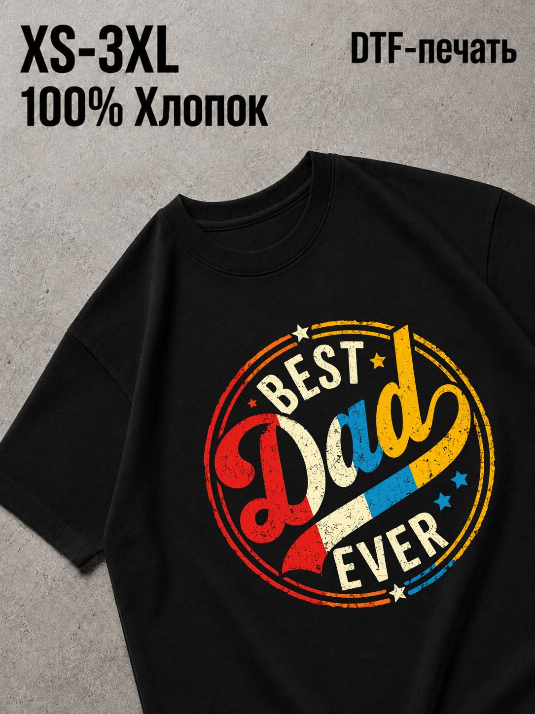 Футболка лучший отец