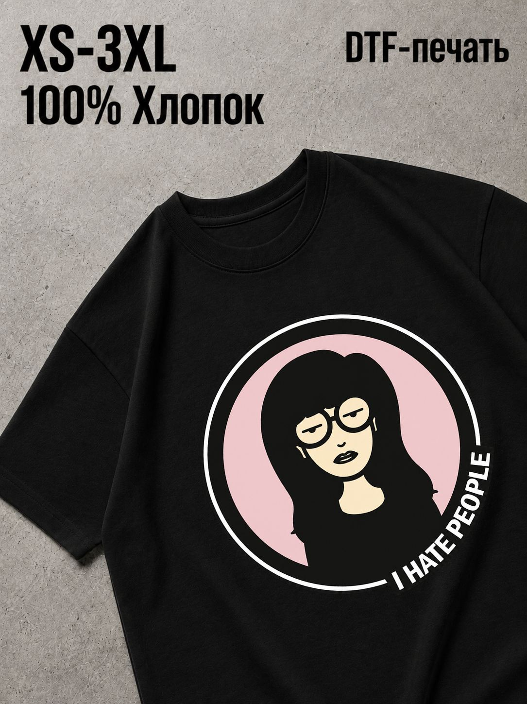 Футболка i hate people