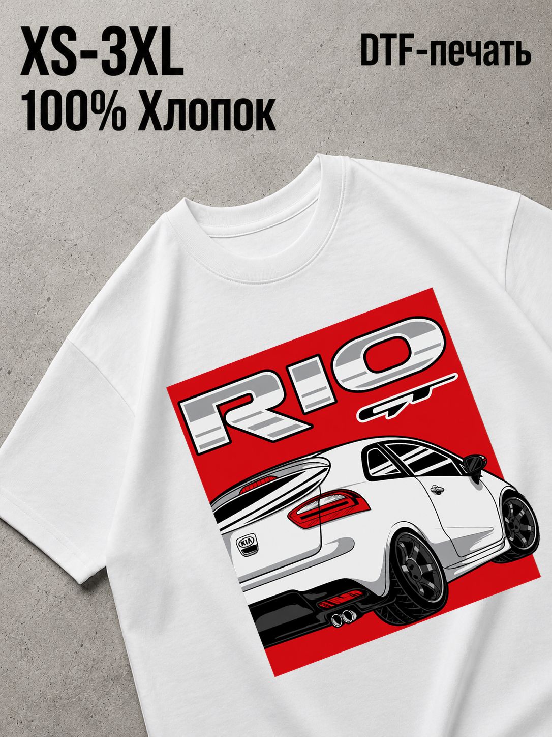 Футболка kia rio