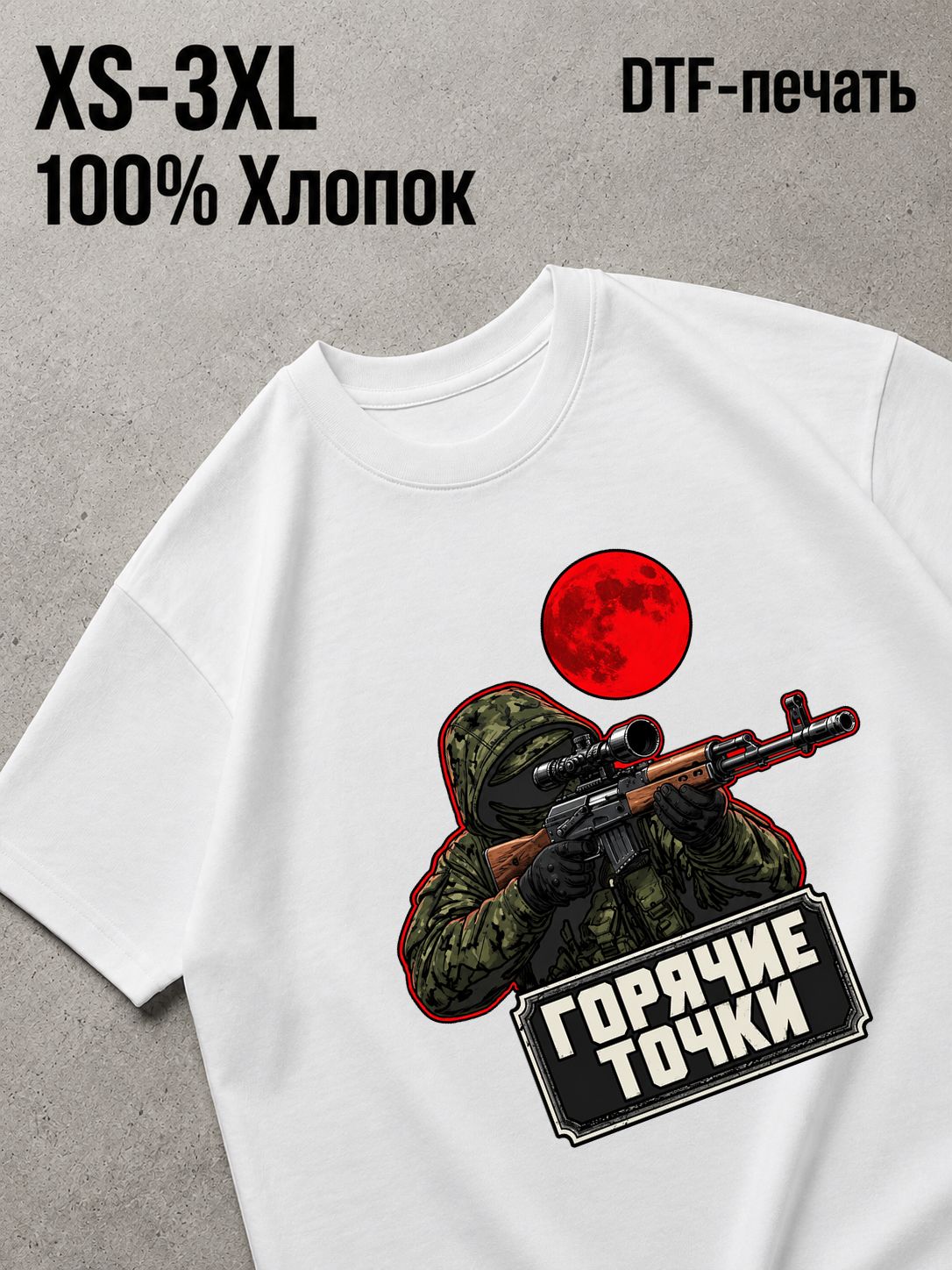 Футболка милитари