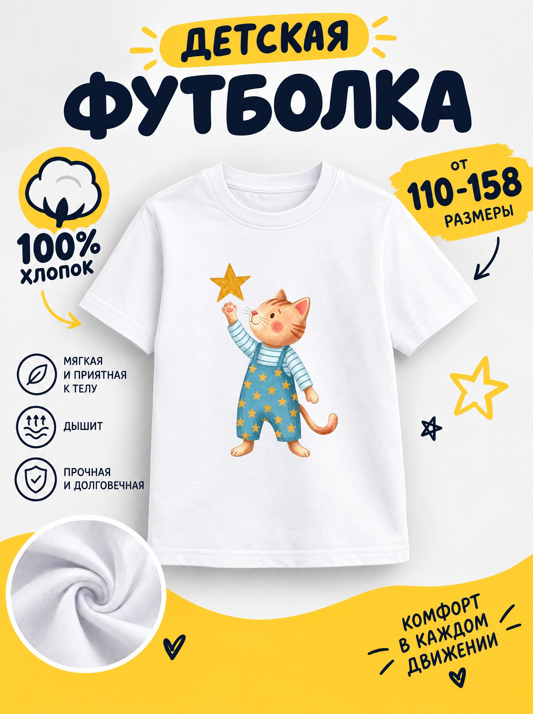 Футболка детские