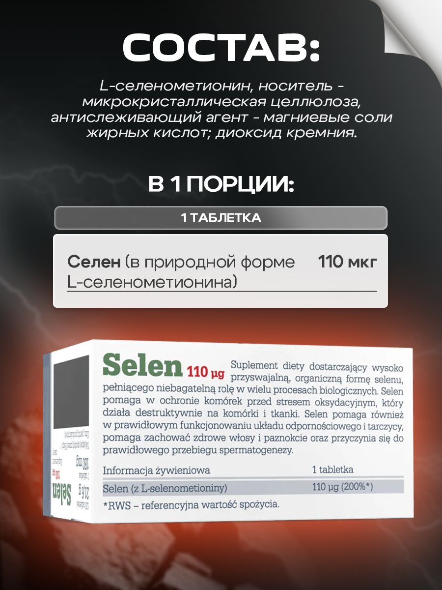 Olimp Nutrition, Selen 110 mcg, 120 tabs