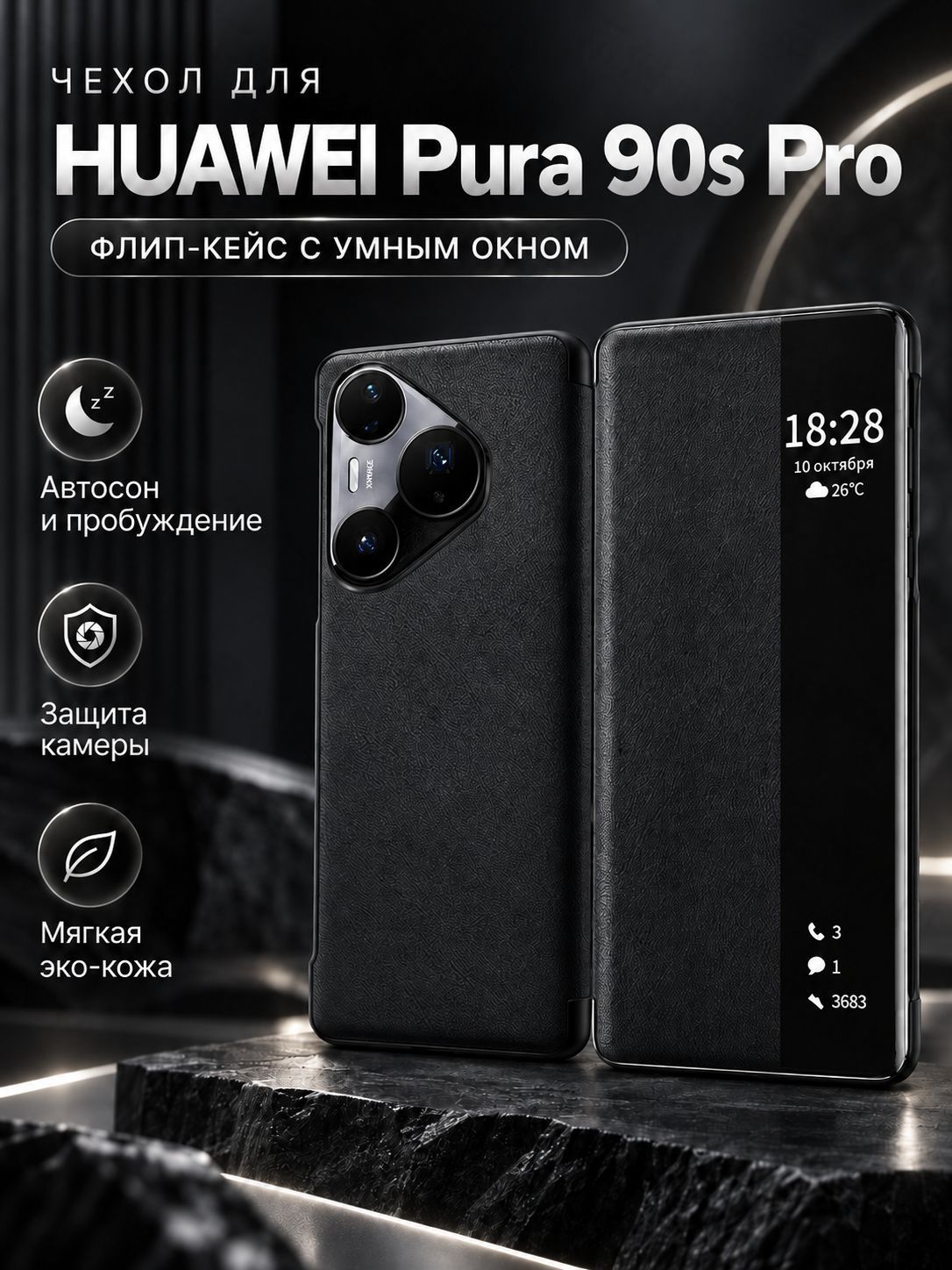 智能手机壳用于6.6″, 人造皮革, 黑灰色