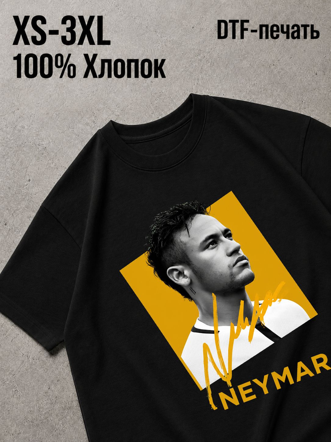 Футболка неймар