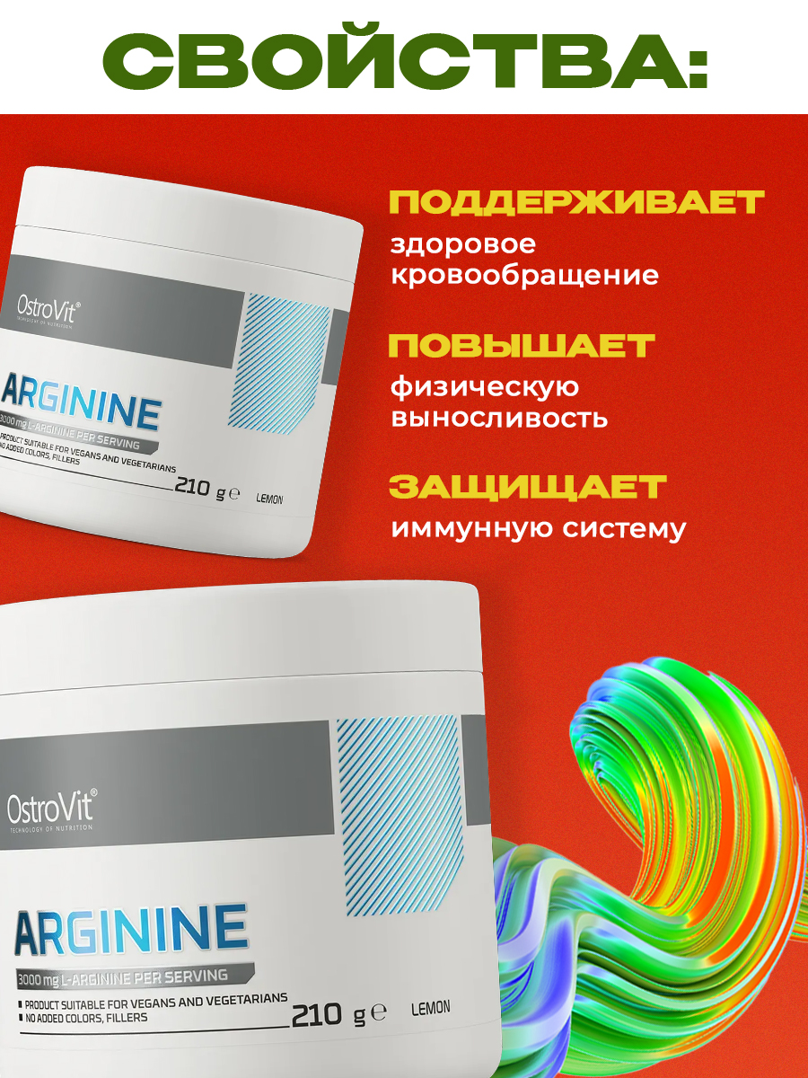 Ostrovit, Arginine 210 g, Лимон