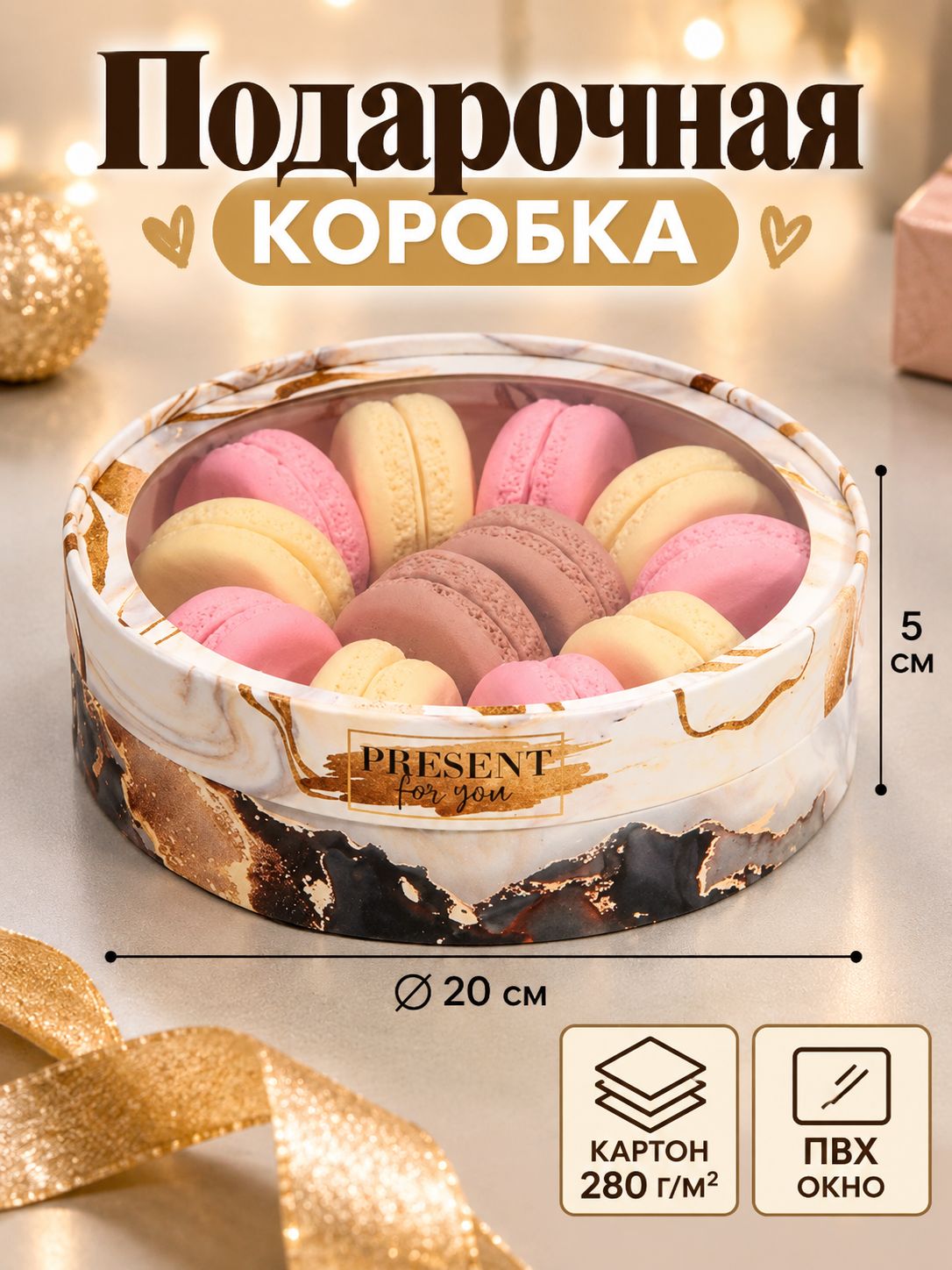 Коробка для сладостей, кондитерская упаковка "Мрамор", 20 х 20 х 5 см