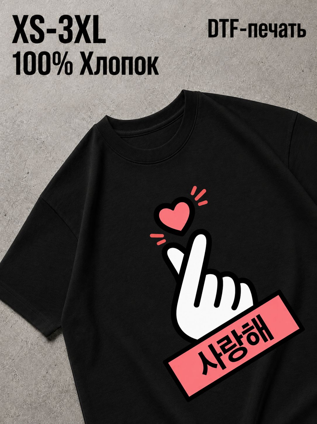 Футболка kpop