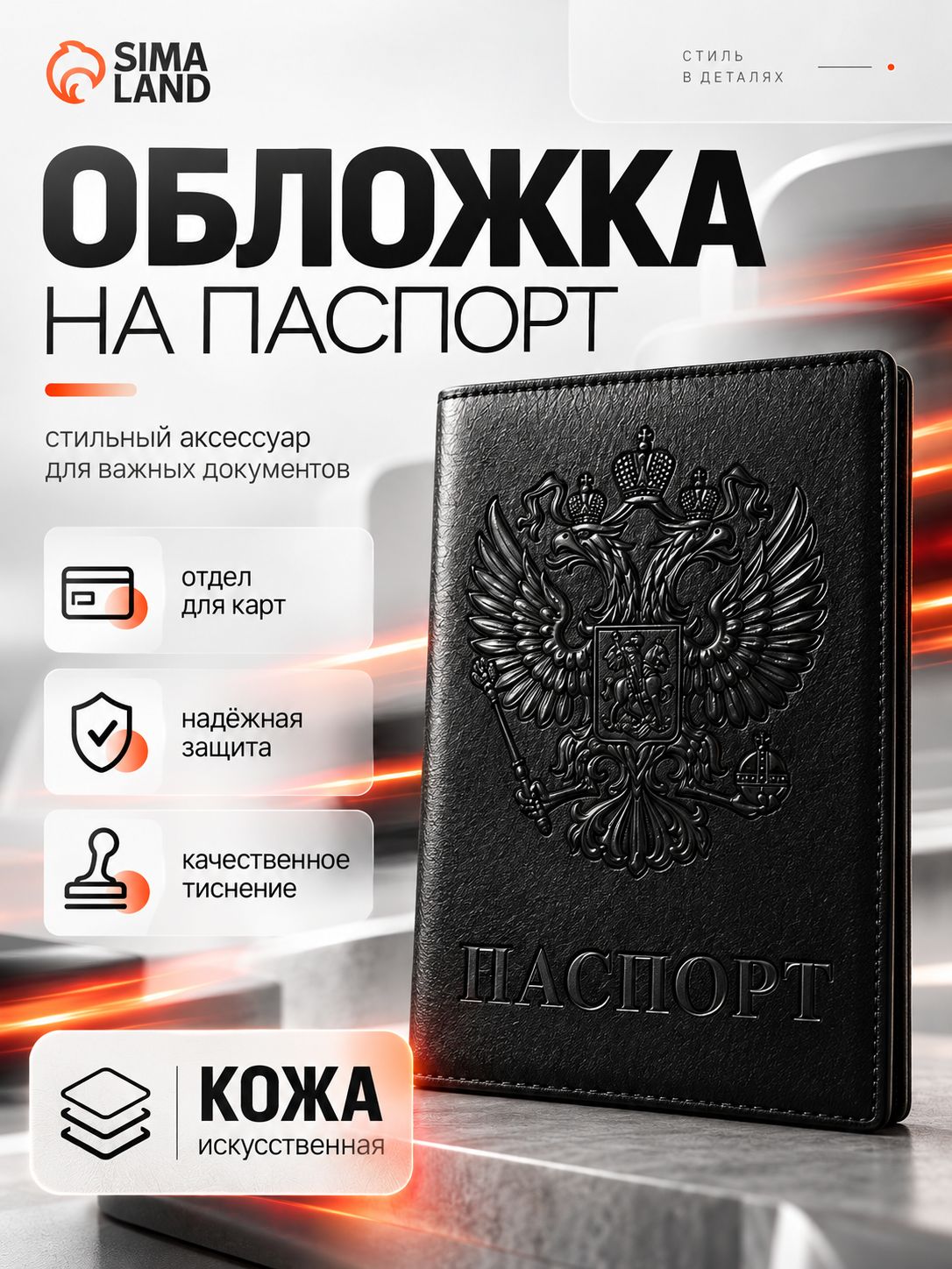 Черная обложка на российский паспорт, герб РФ, карман для карт, 9,5x13,5 см