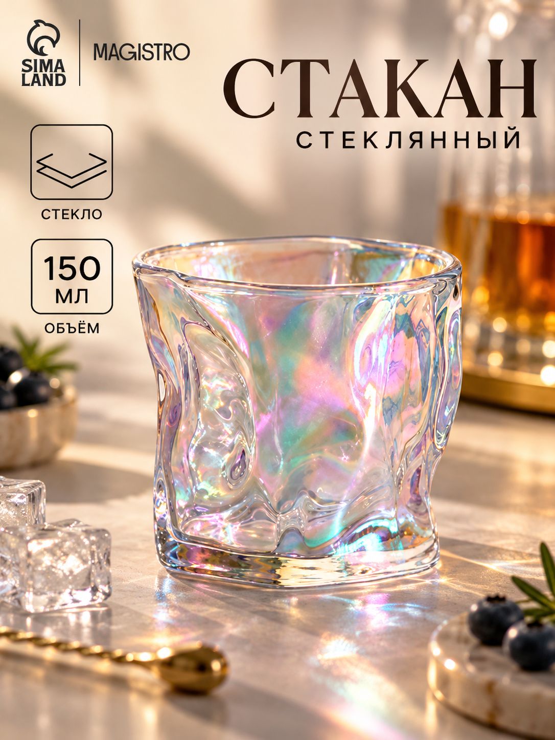 Стакан стеклянный,150 мл, серый, Magistro "IceBar. Black"