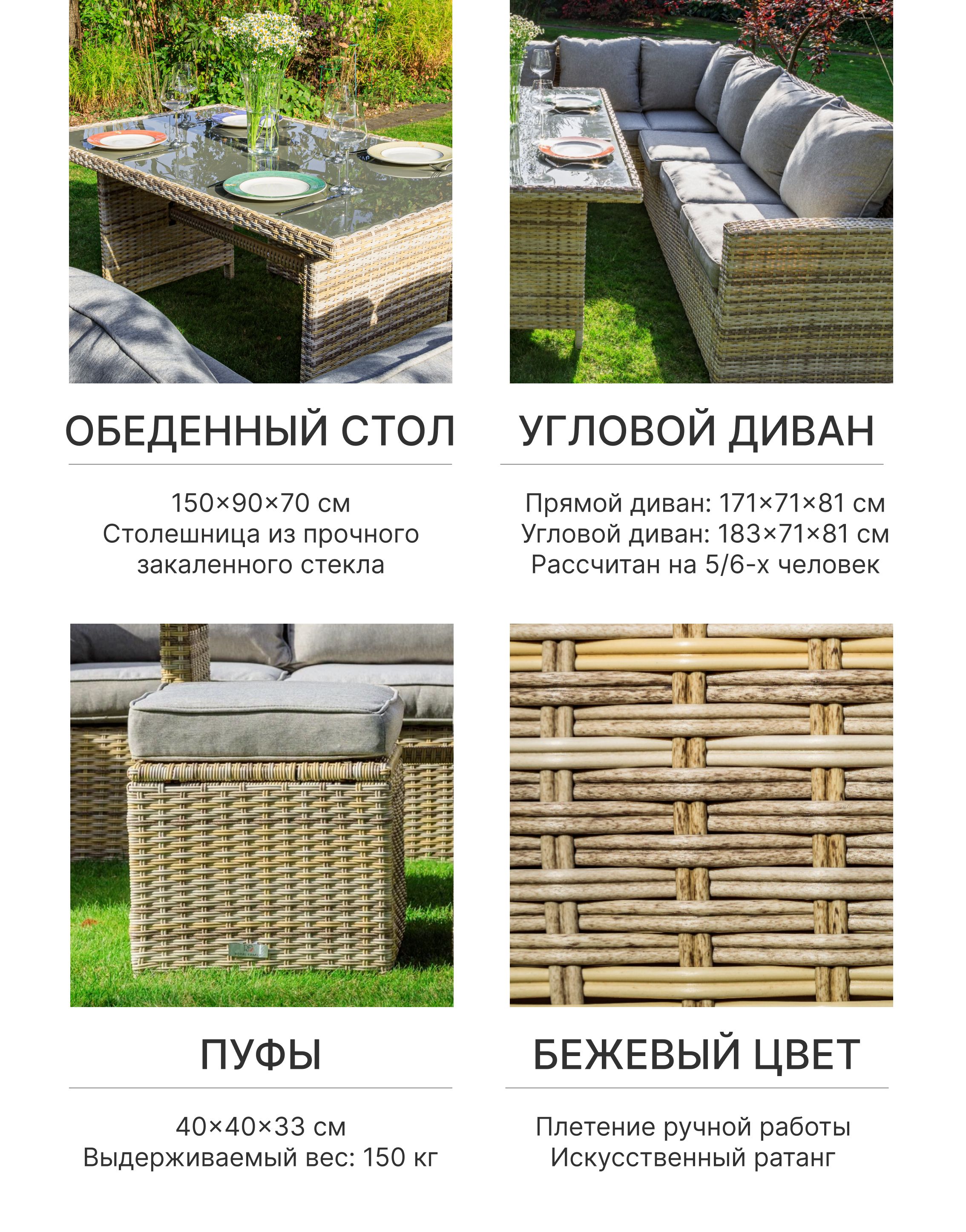 Набор садовой мебели: Royal Family ZORRO, Сталь, Искусственный ротанг ...