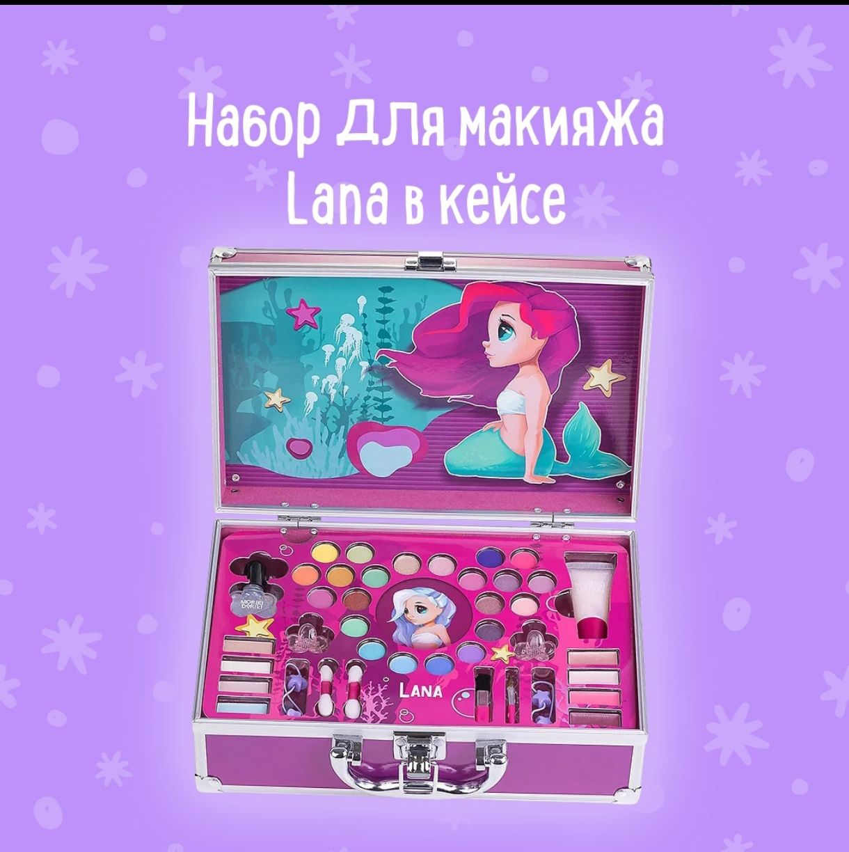MORIKI DORIKI Набор для макияжа детский LANA в кейсе купить на
