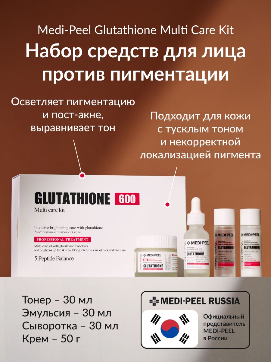 MEDI-PEEL Сыворотка для лица Осветление, 50 мл купить на OZON по низкой цене в Узбекистане (628591673)