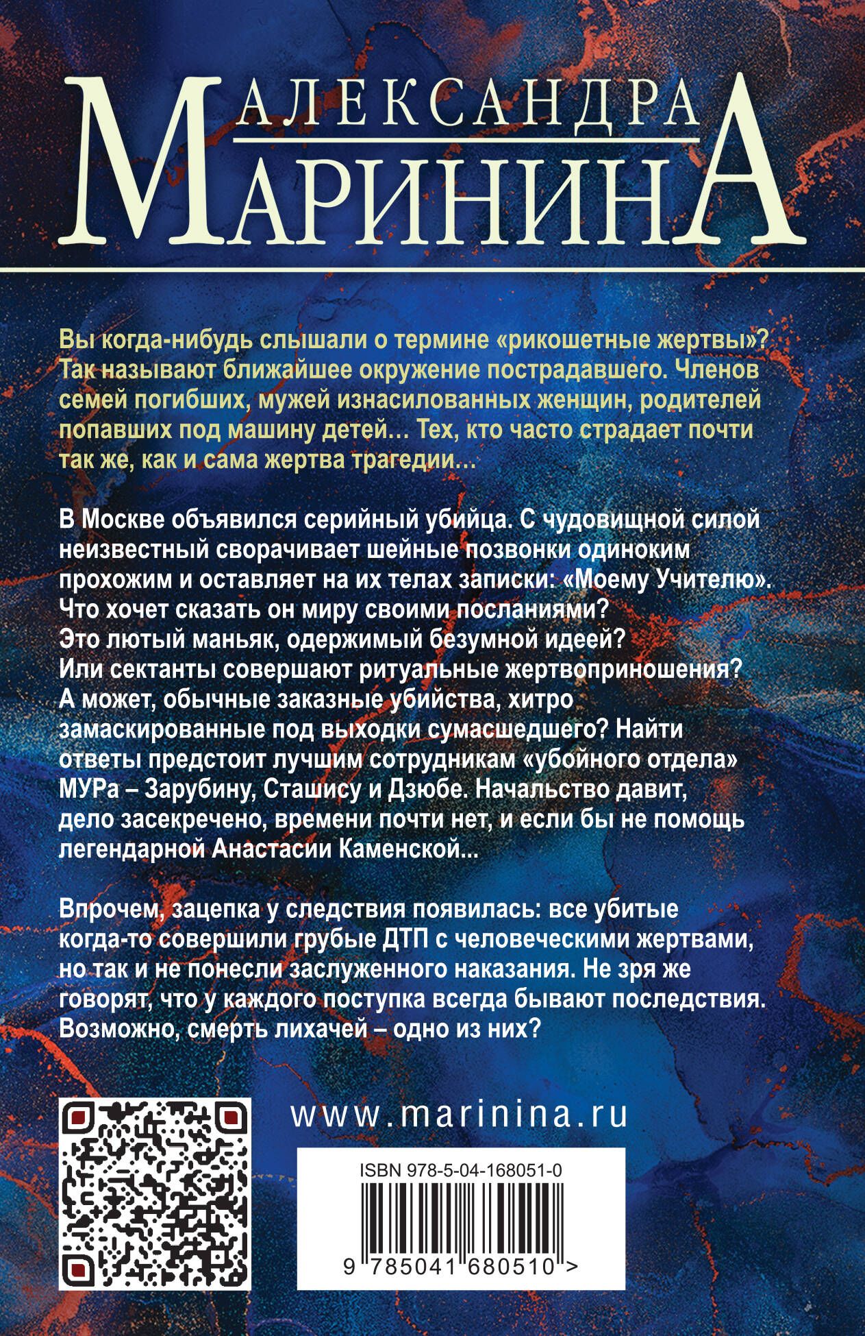 Отдаленные последствия. Том 1 | Remote Consequences. Volume 1 - Ozon image 7