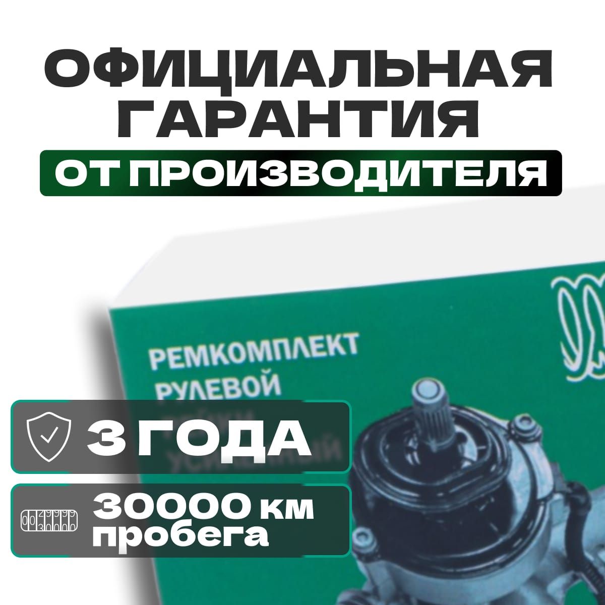 Ремкомплект рулевой рейки для Королла 120 кузов левый руль Toyota ...