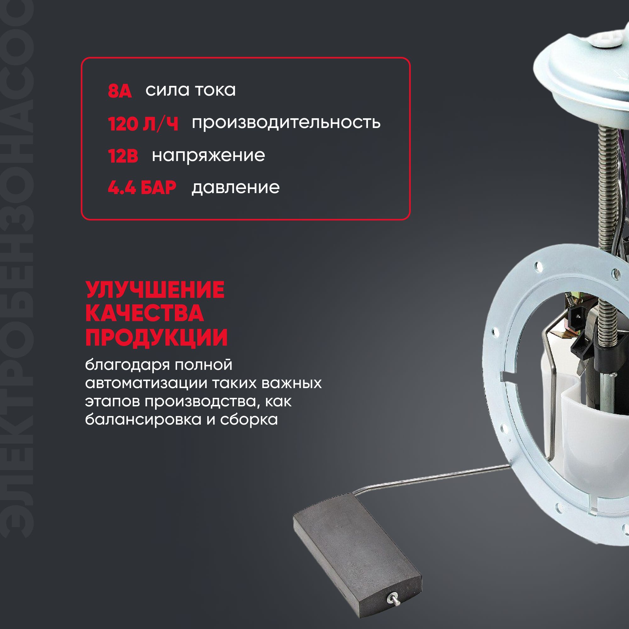 Электробензонасос (модуль погружной) ГАЗель дв. 4216, 405 Е3 б/съём ...