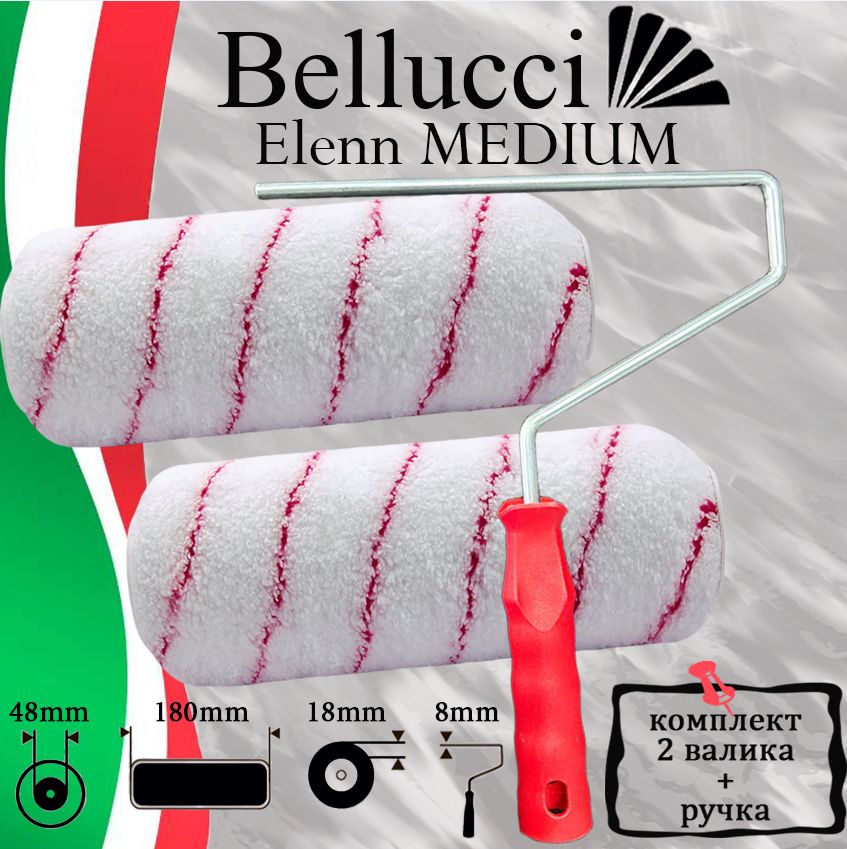 BELLUCCIElennMEDIUMВаликмалярныйдлякраскиизмикрофибрыНАБОР(2валика+ручка)(180мм,бюгель8мм)