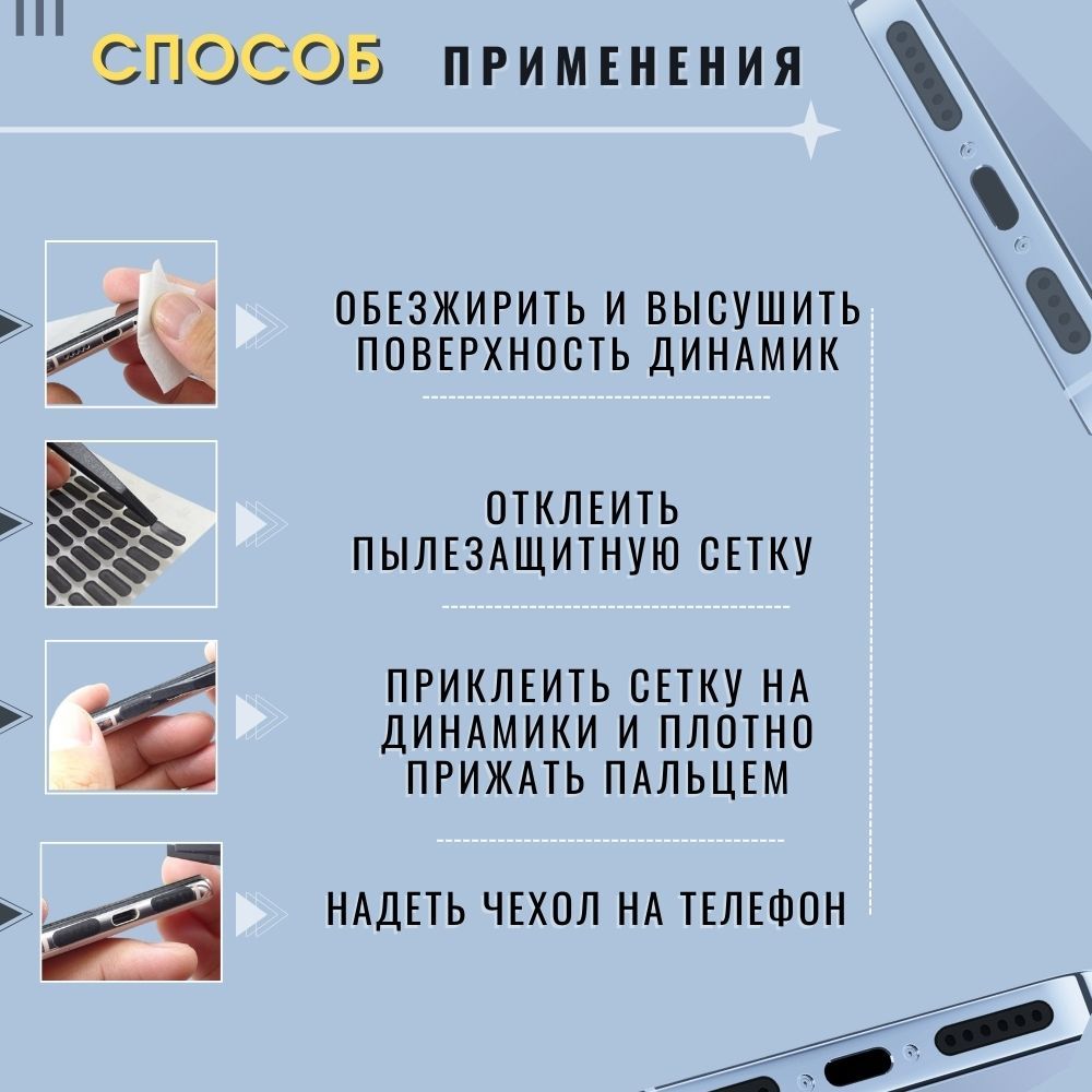Пылезащитная сетка для телефона и планшетов, Влагозащитная пленка для  динамиков телефона, 16мм черного цвета - купить с доставкой по выгодным  ценам в интернет-магазине OZON (1425296792)