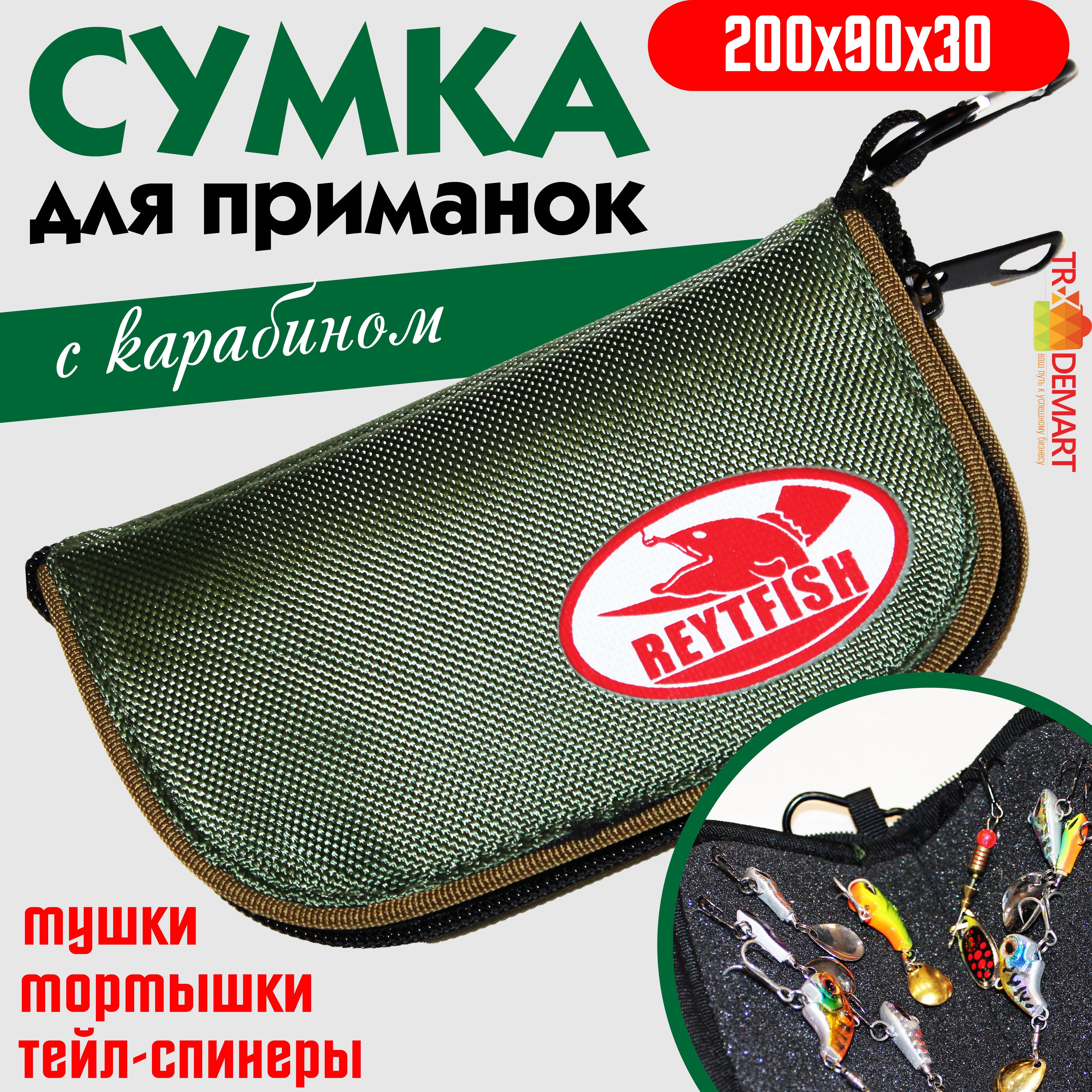 Сумкадляблесенимормышекбольшаяскарабином,коробкадляприманоквоблеров,кейсорганайзердлярыбалки