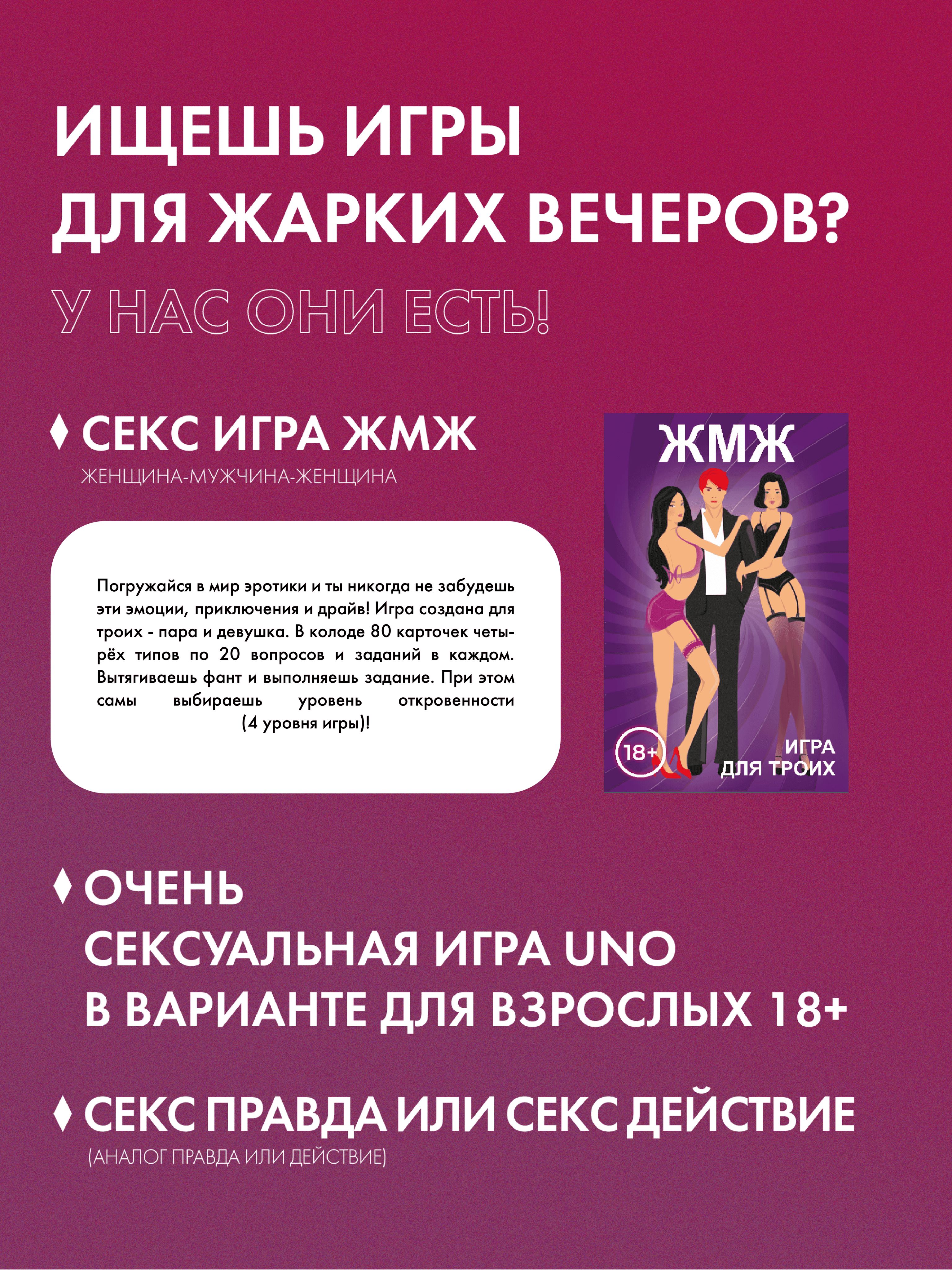 Эротическая Игра Для Мжм