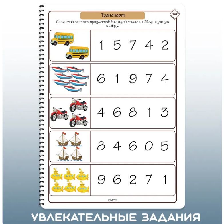 Подготовка к обучению чтению детей 4 лет - Русская Классическая Школа
