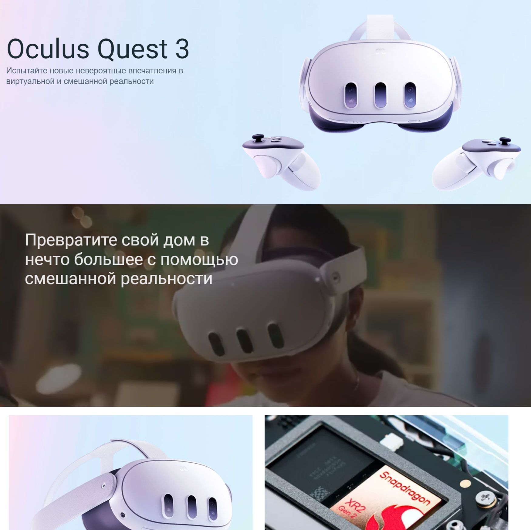 Очки виртуальной реальности Oculus Quest2/ - купить по выгодным ценам в  интернет-магазине OZON (1326868216)