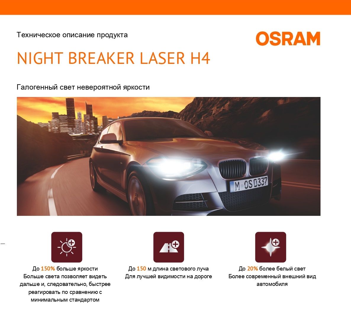 Лампа автомобильная OSRAM 12 В, 1 шт. купить по низкой цене с доставкой в  интернет-магазине OZON (1472065014)