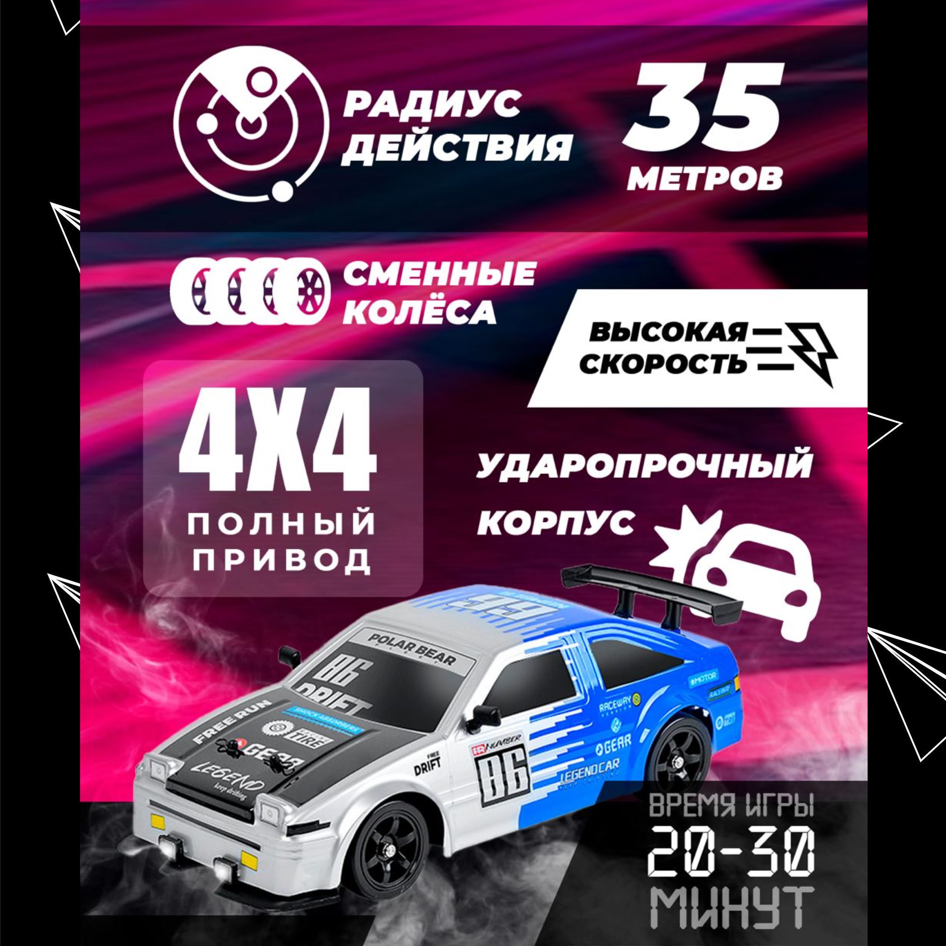 Радиоуправляемая машина для дрифта HB Toyota AE86 (4WD, свет, пар, акб,  1:16); машинка для дрифта скоростная с эффектом пара