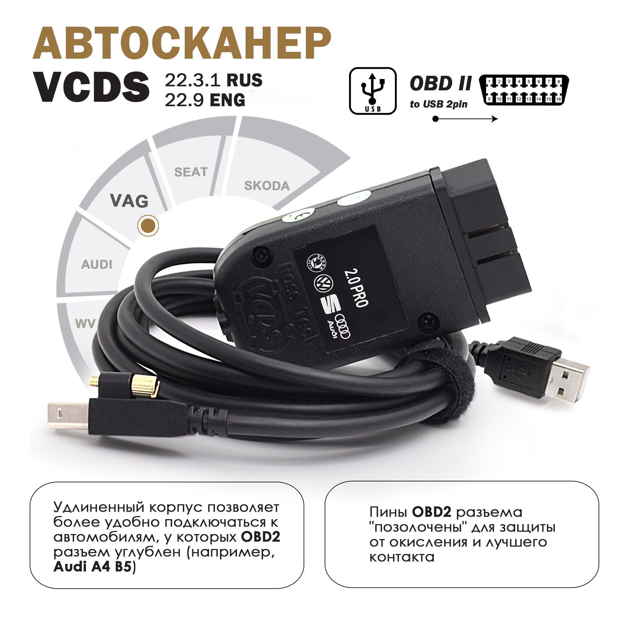 Автосканер PROSCANNER VCDS RUS - купить по выгодной цене в  интернет-магазине OZON (1138597949)