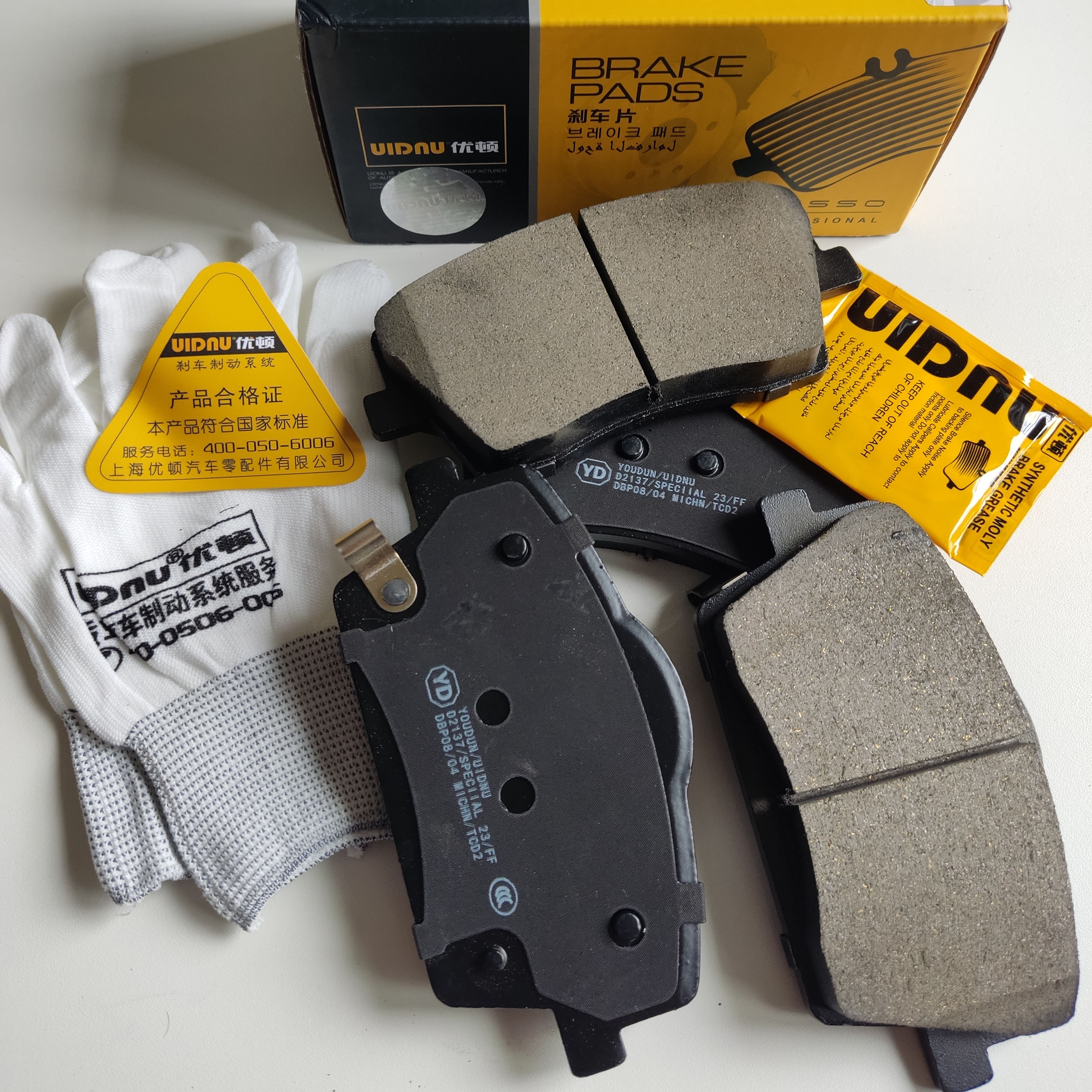 Колодки тормозные керамические передние Uidnu для Geely