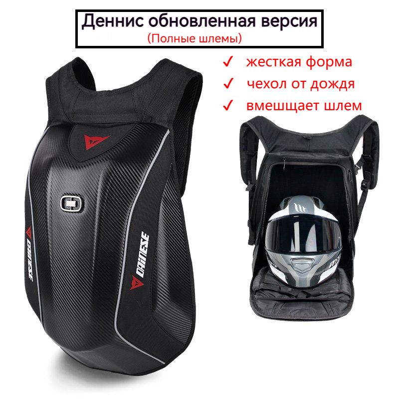 DaineseРюкзак