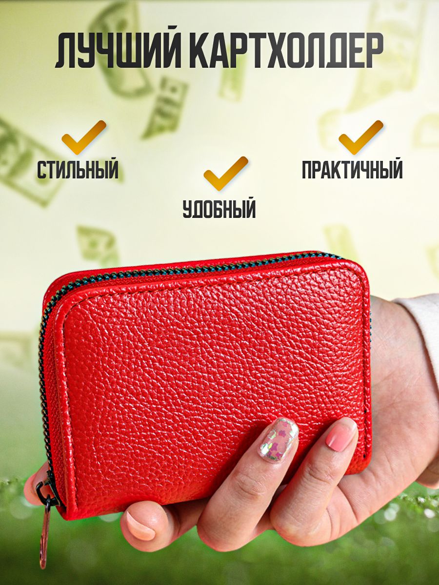 Визитница