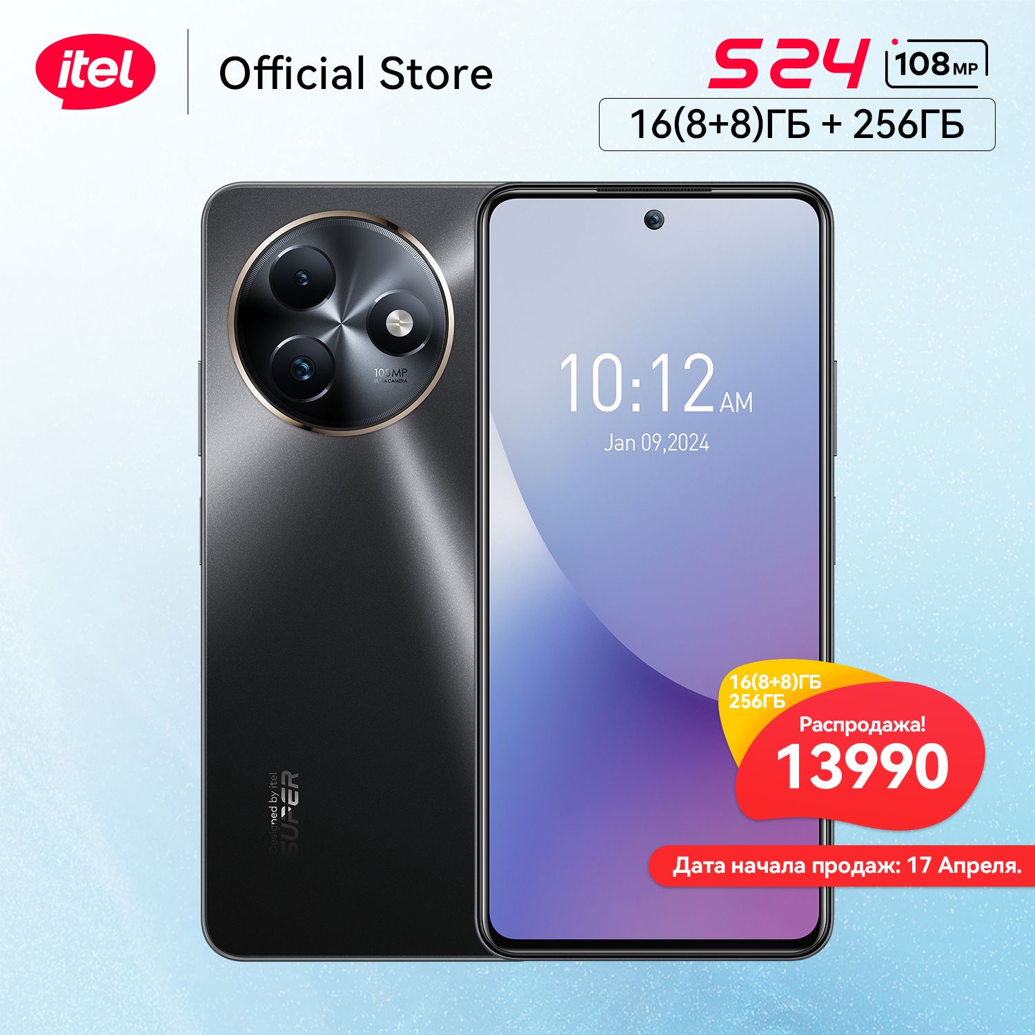 Смартфон ITEL S24 256 ГБ 16 ГБ Черный 6.6 IPS Смартфон ITEL S24