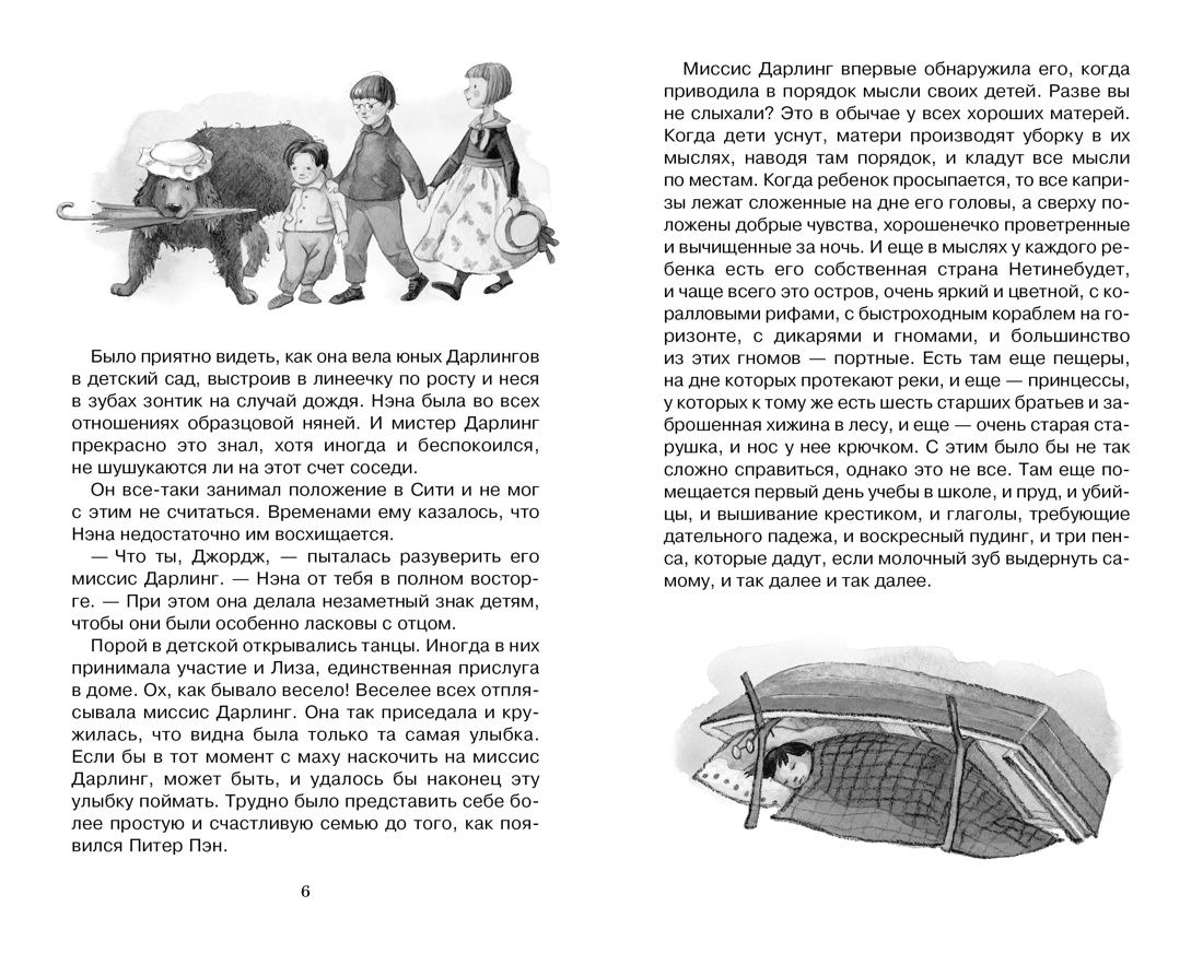 Питер Пэн | Peter Pan - Ozon image 6