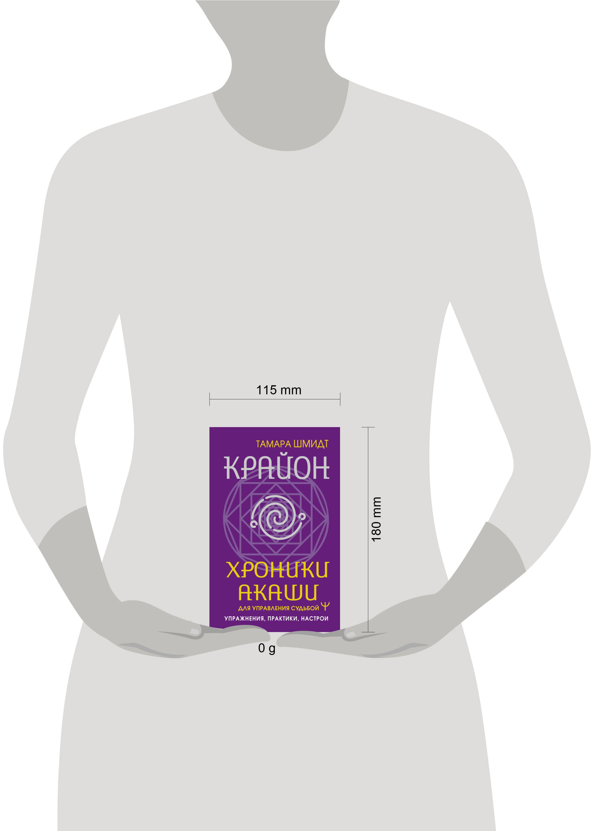 Крайон. Хроники Акаши для управления судьбой. Упражнения, практики, настрои | Kryon: Akashic Records for Destiny Management. Exercises, Practices, and Affirmations - Ozon image 1