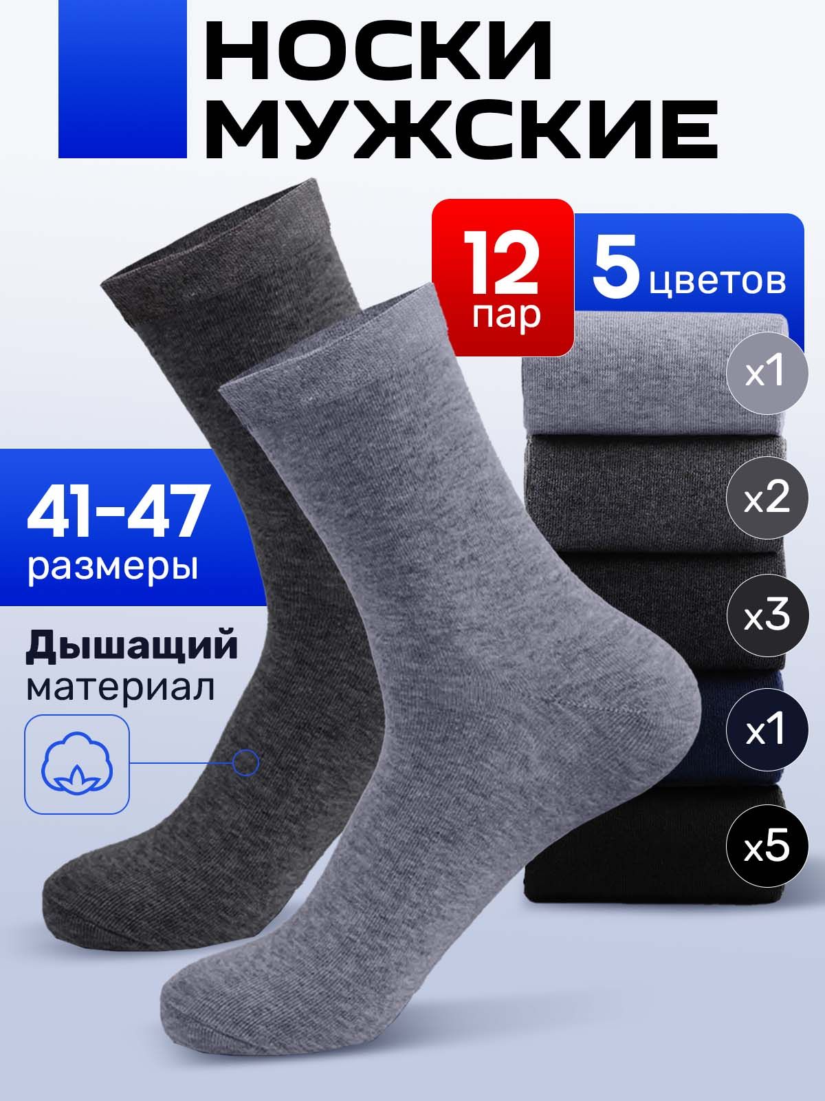 НоскиSofftSteppмужскиевыгоднаяпокупка,12пар
