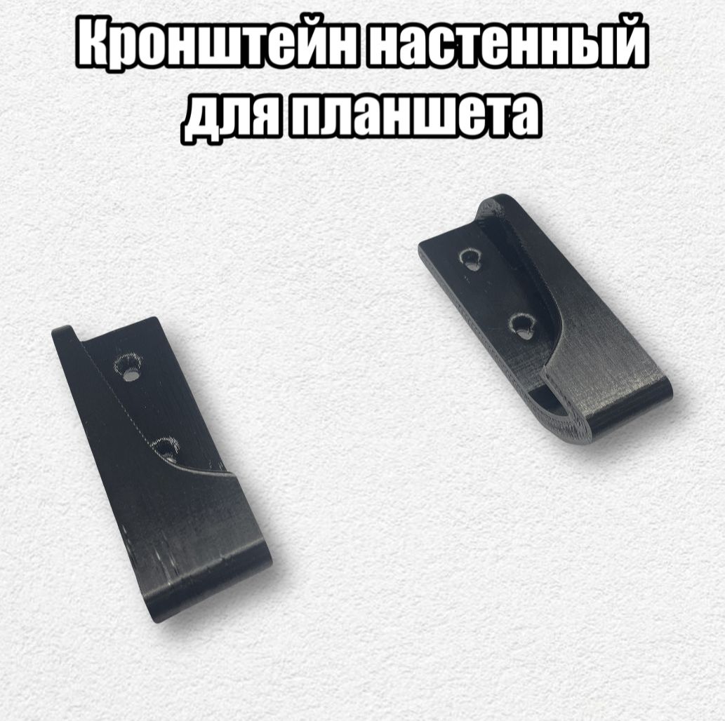 Фото 3: Кронштейн настенный для планшета