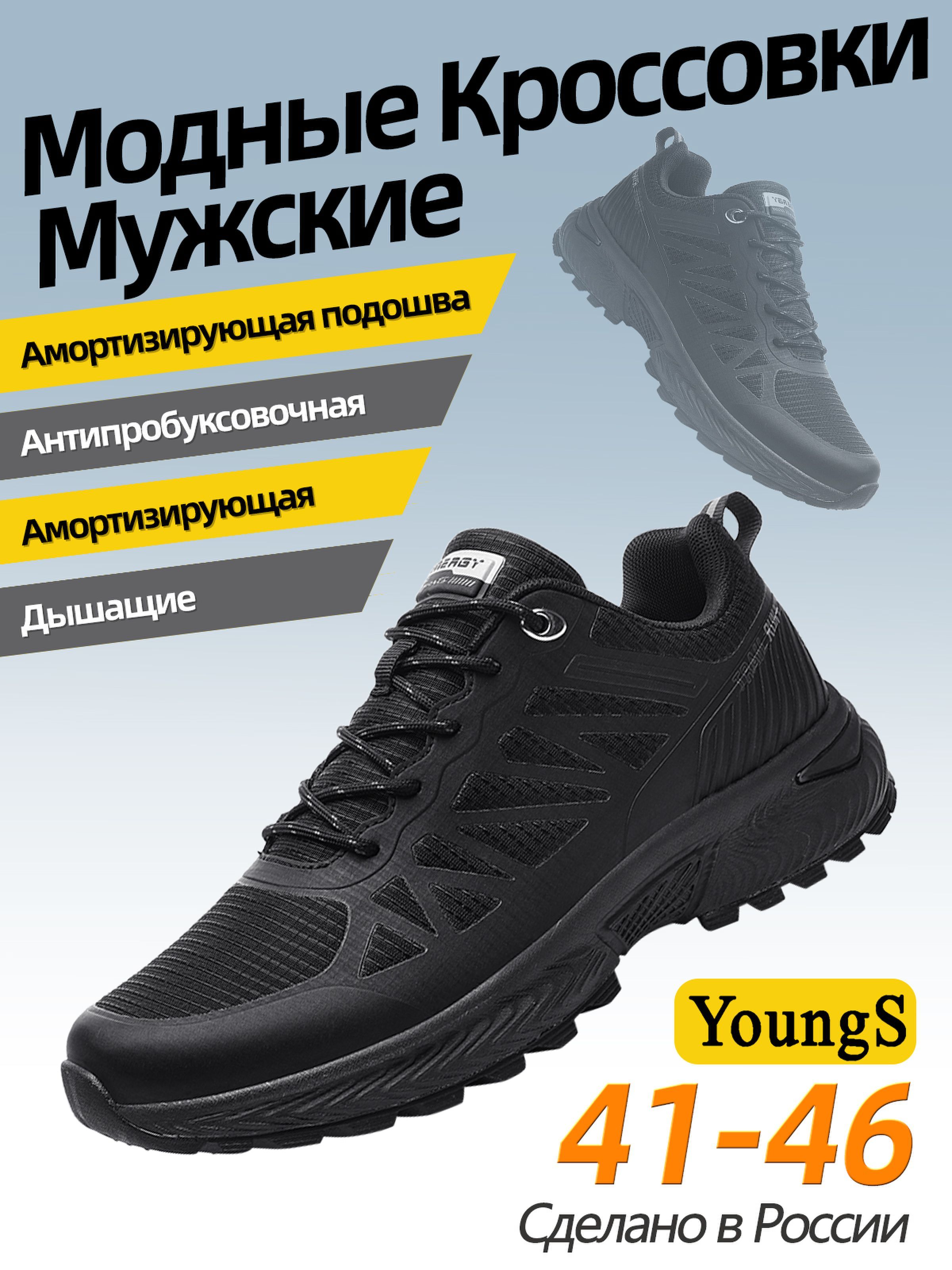 КроссовкиYOUNGS