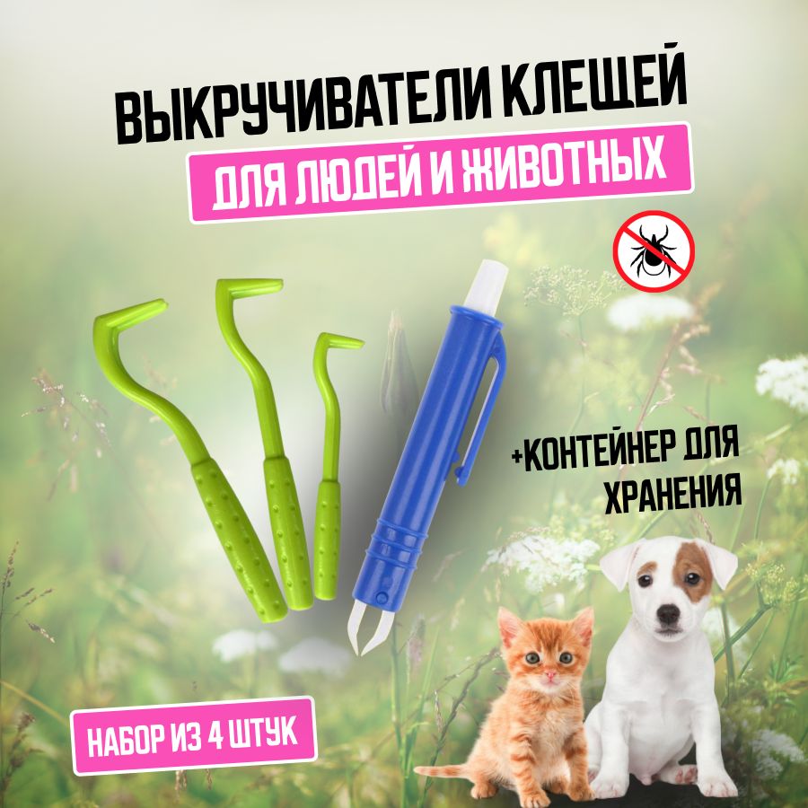 Выкручивателиклещейнабор