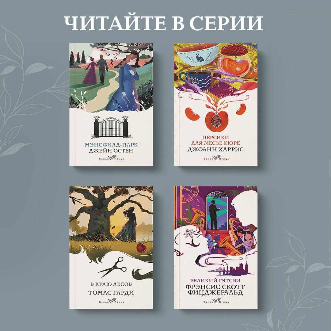 Цветы для Элджернона | Flowers for Algernon - Ozon image 4