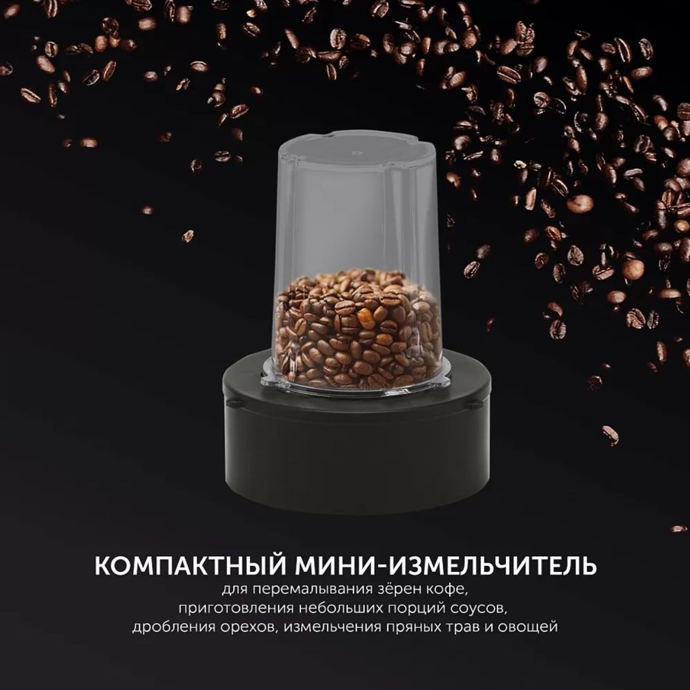 Компактный мини-измельчитель для стационарного блендера Polaris PTB 1530G / PTB 1834G 019434