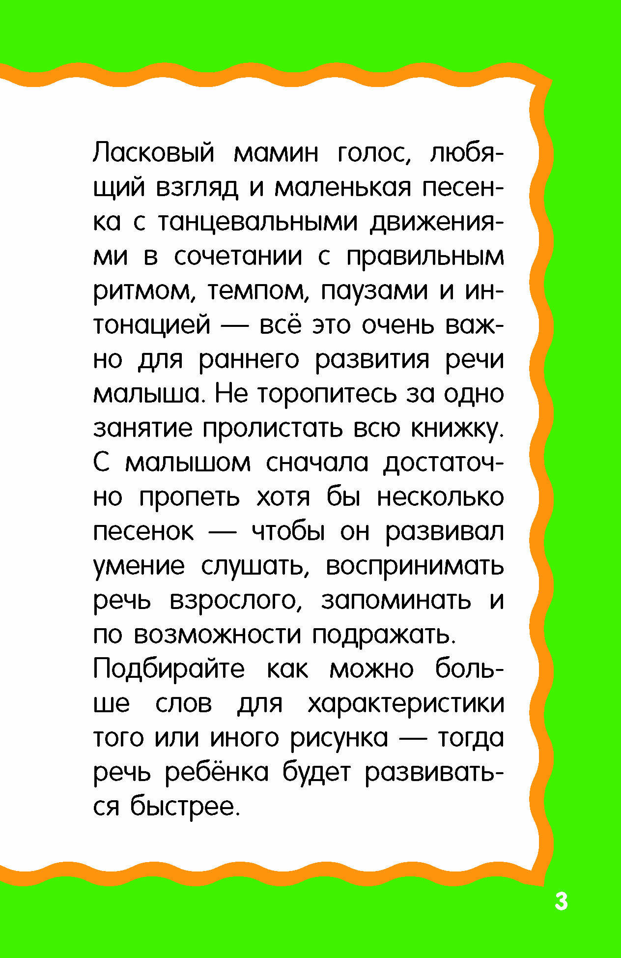 Песенки-болтушки для запуска речи | Rhyming Songs to Launch Speech - Ozon image 5