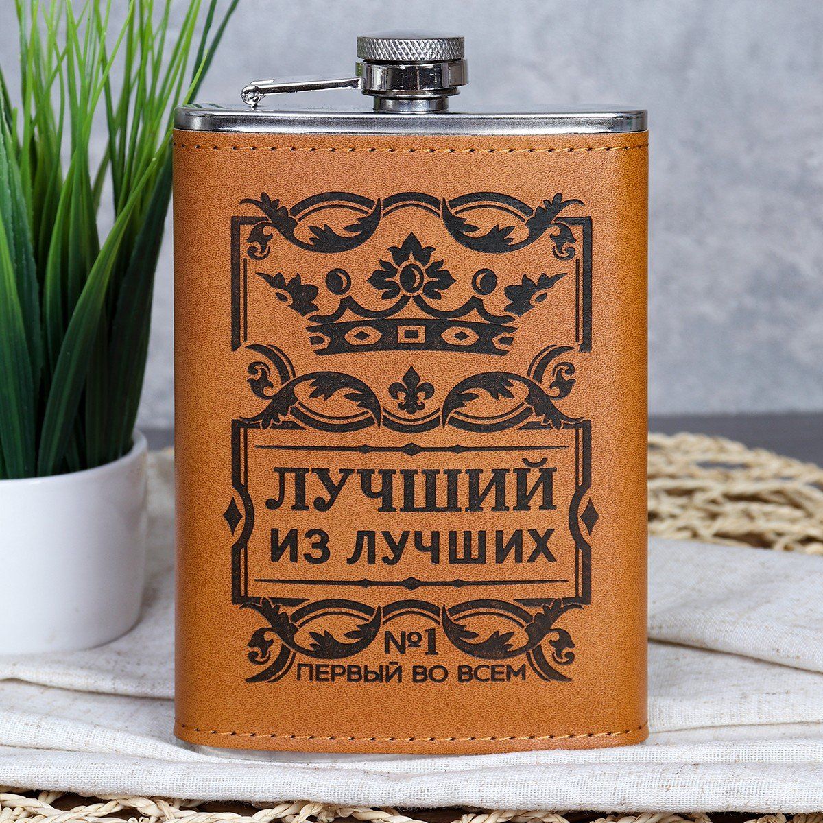 Фляжка 280 мл Фляжка 280 мл